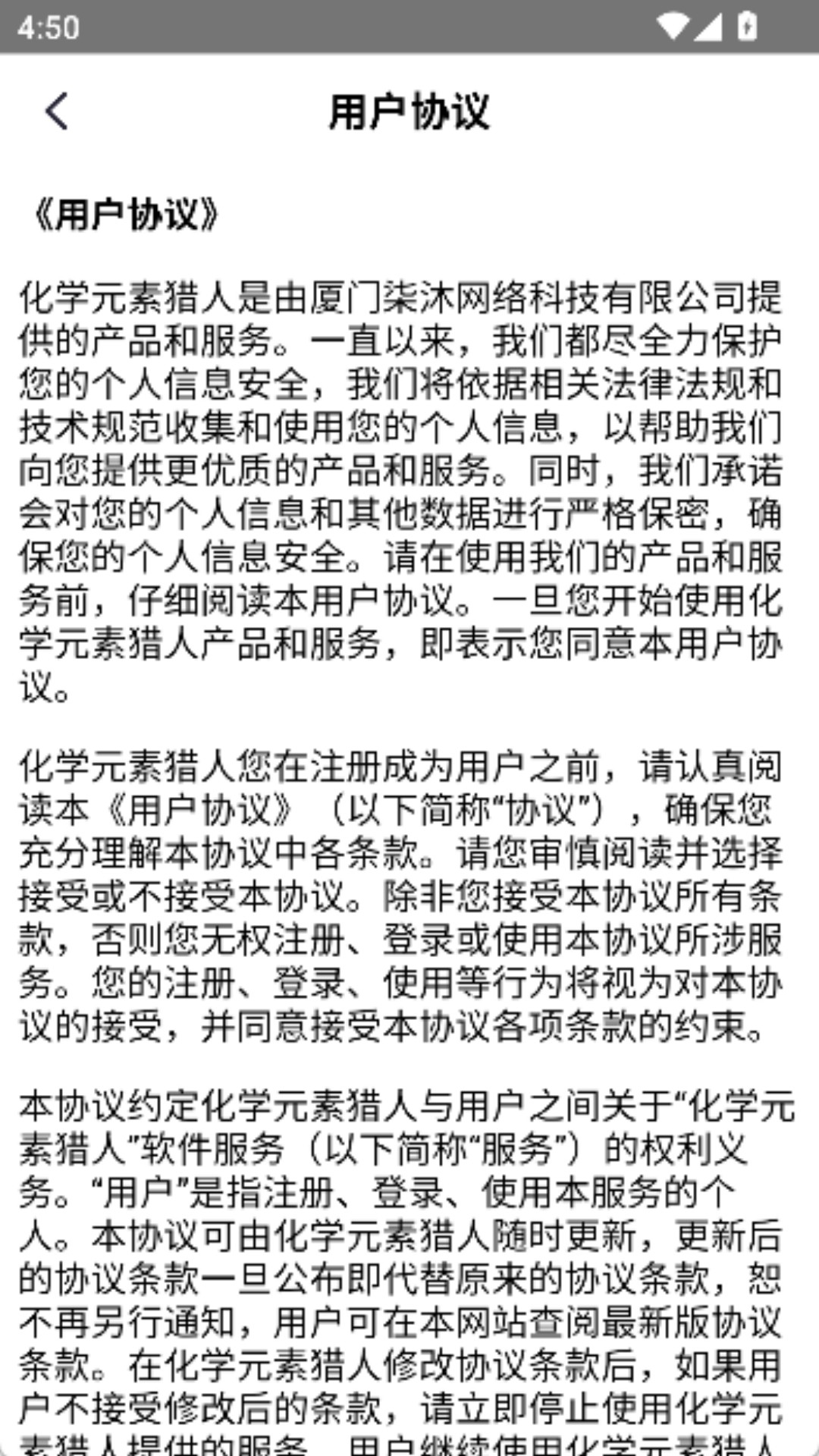 精彩截图-化学元素猎人2026官方新版