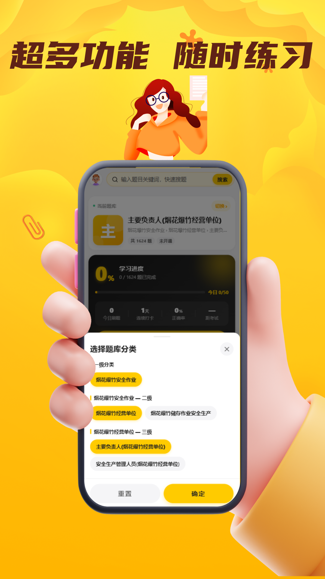 精彩截图-烟花爆竹安全作业考试门题2026官方新版