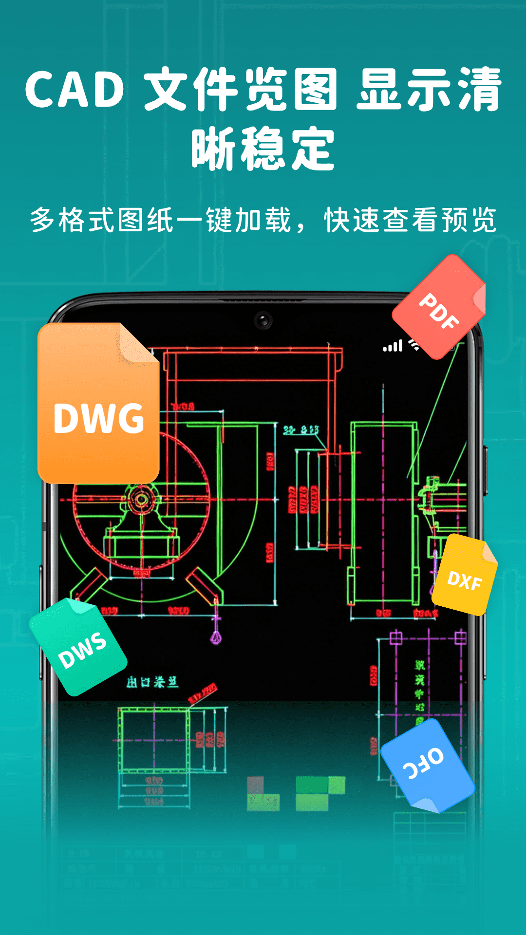 精彩截图-浩晨CAD图纸快看2026官方新版