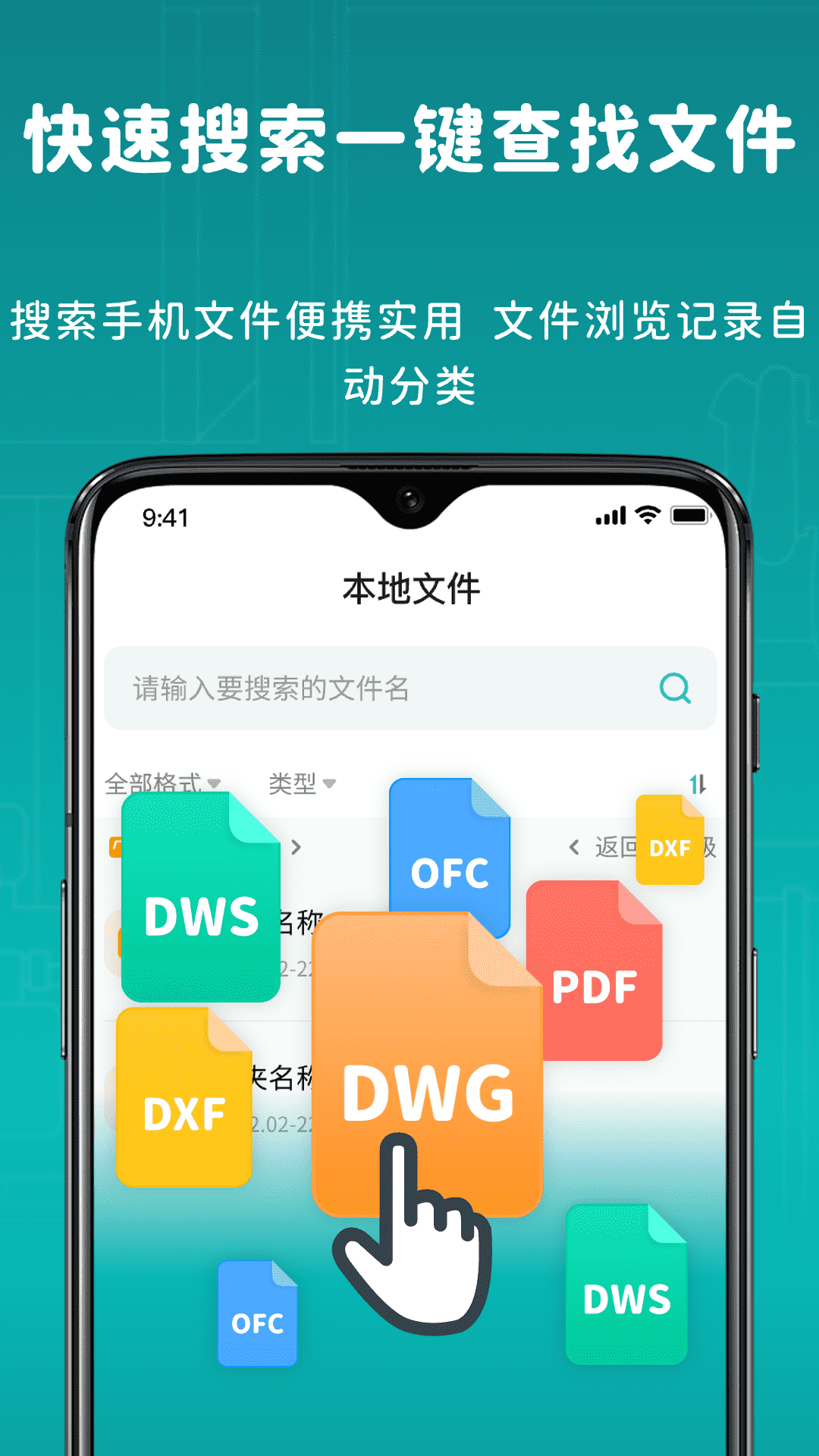精彩截图-浩晨CAD图纸快看2026官方新版