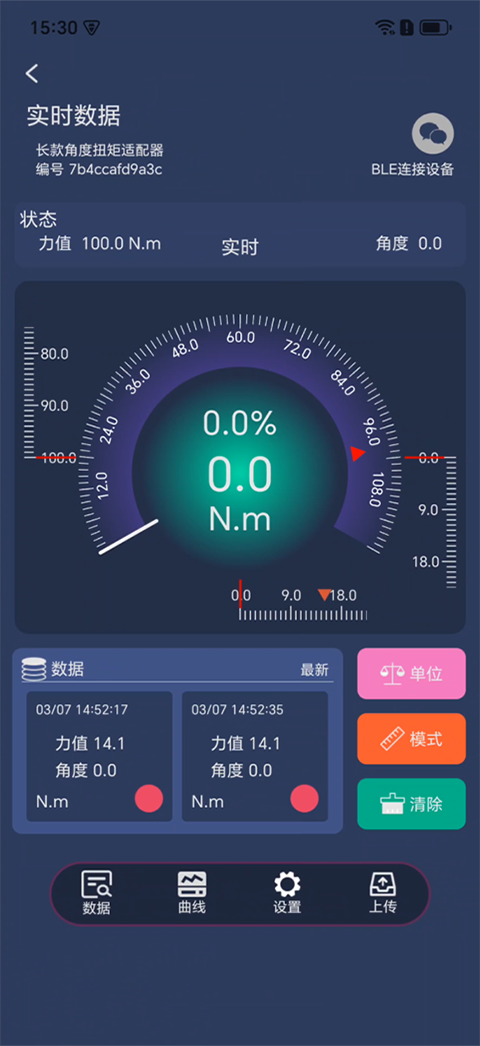 精彩截图-MeasureLink2026官方新版