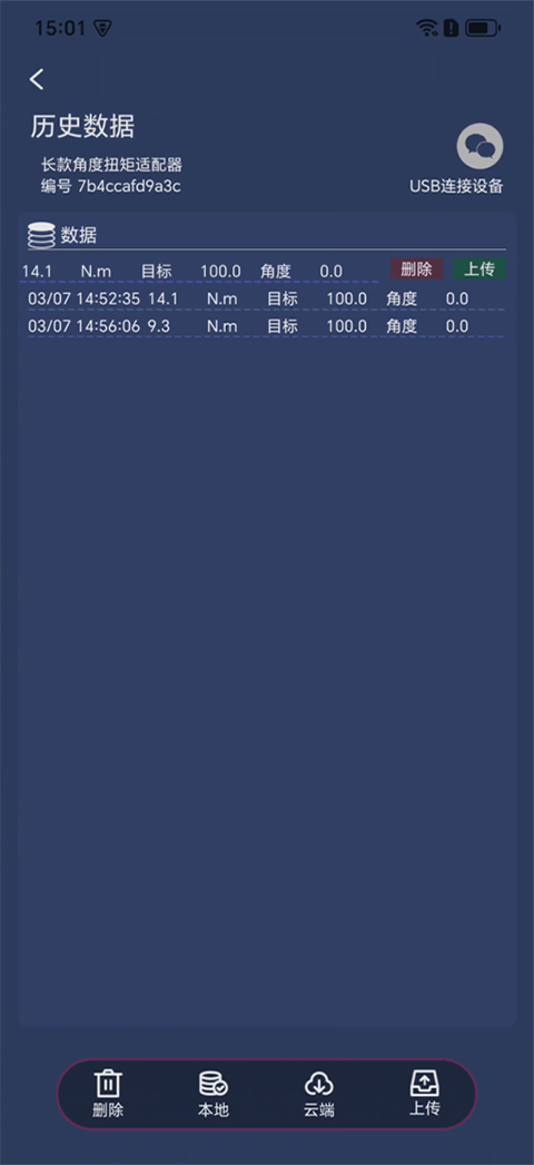 精彩截图-MeasureLink2026官方新版