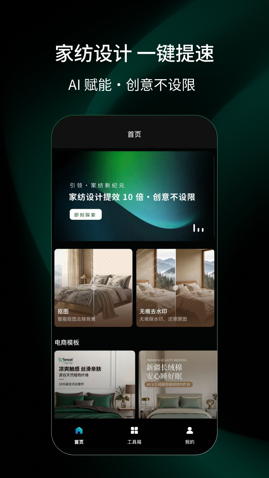 精彩截图-三笙AI2026官方新版