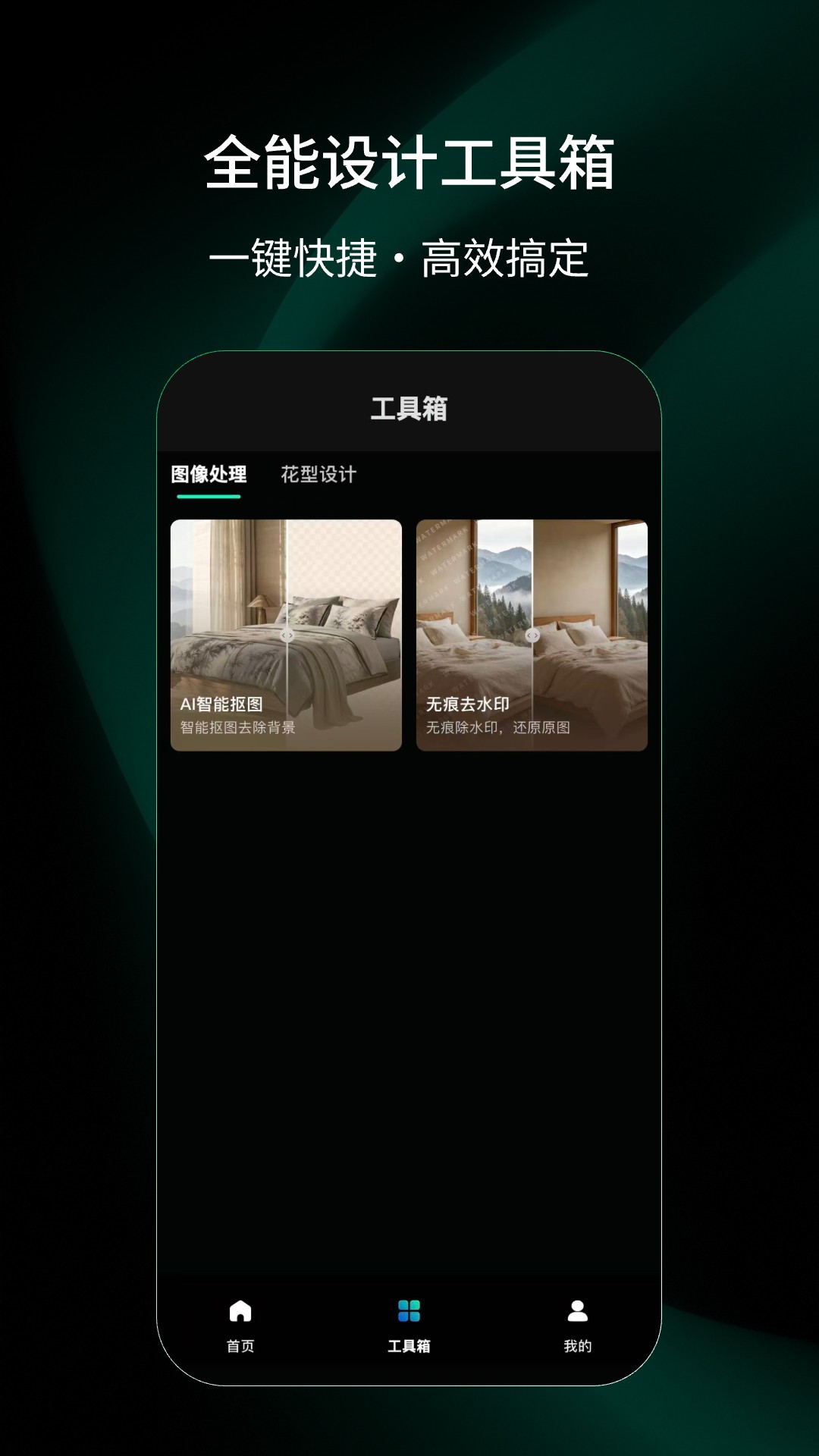 精彩截图-三笙AI2026官方新版