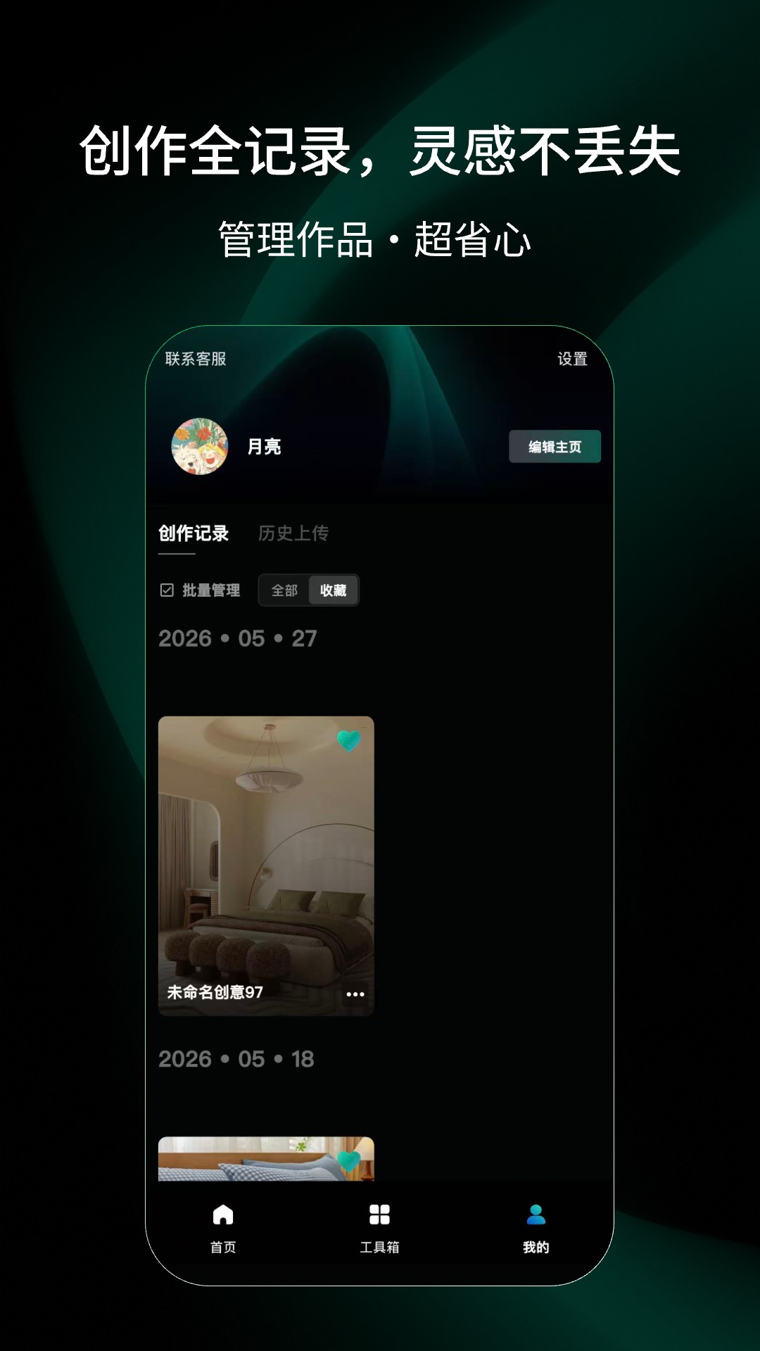 精彩截图-三笙AI2026官方新版