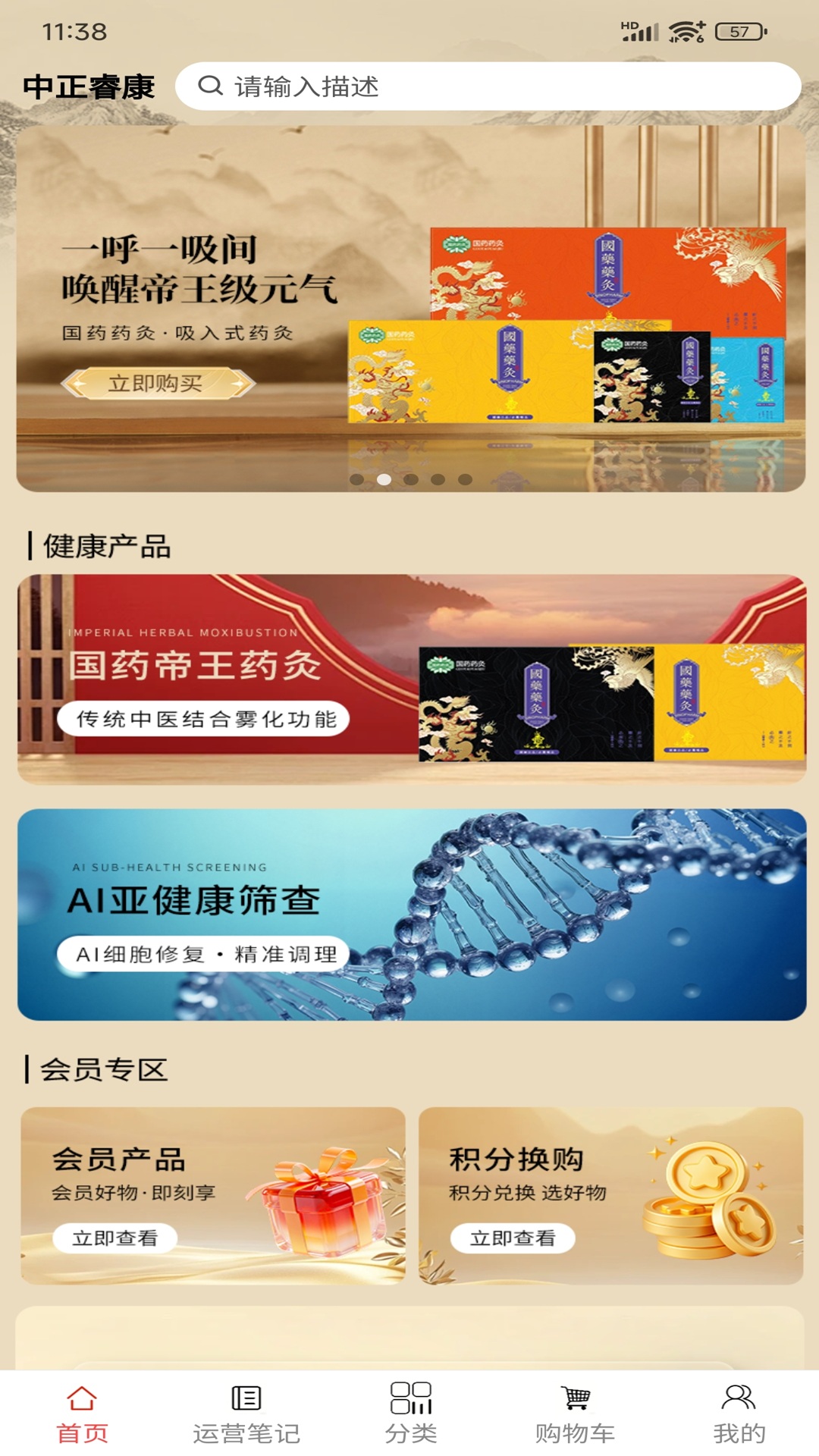 精彩截图-中正睿康2026官方新版