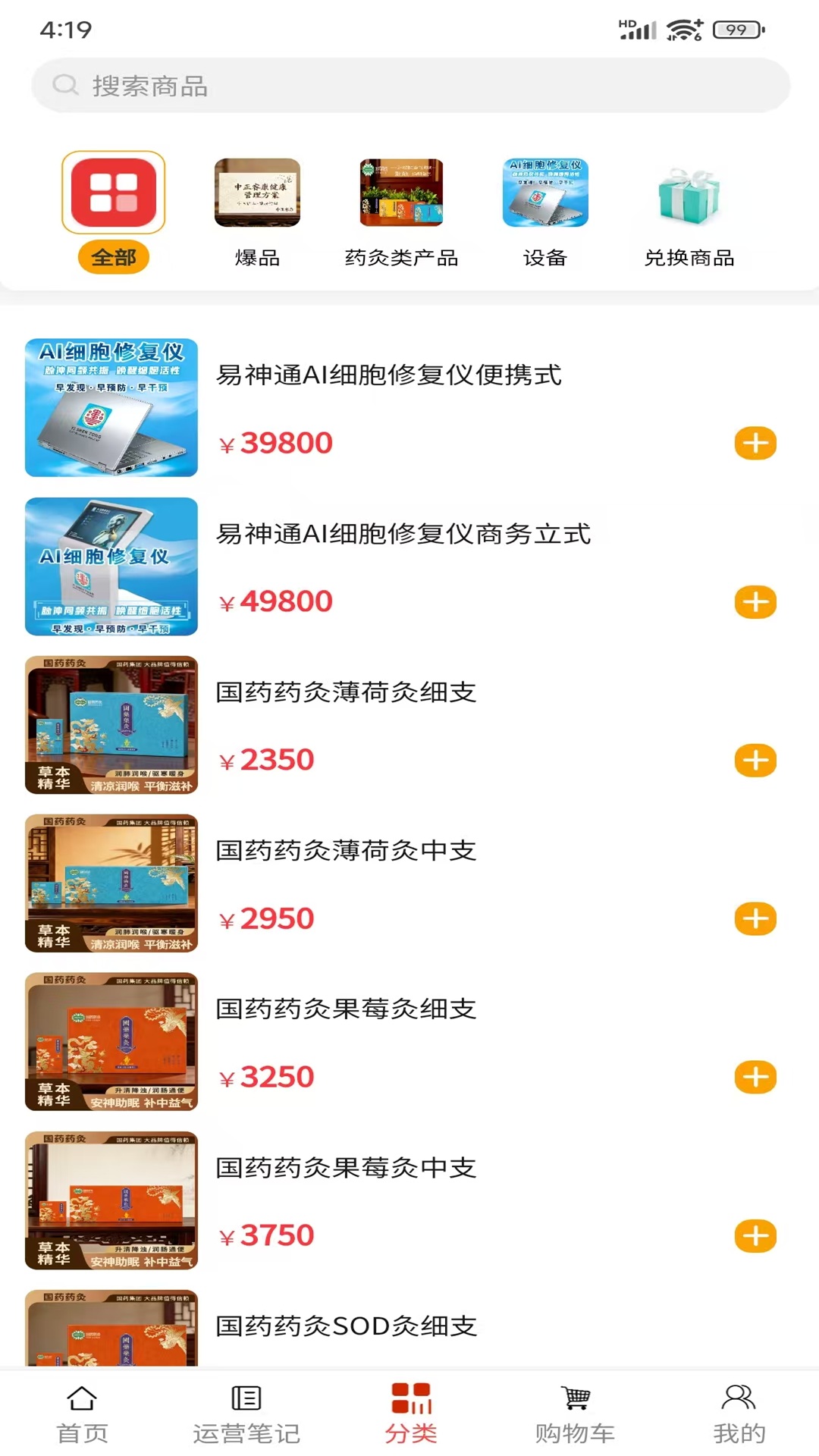 精彩截图-中正睿康2026官方新版