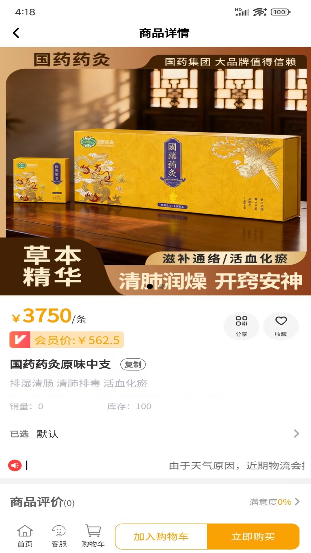 精彩截图-中正睿康2026官方新版