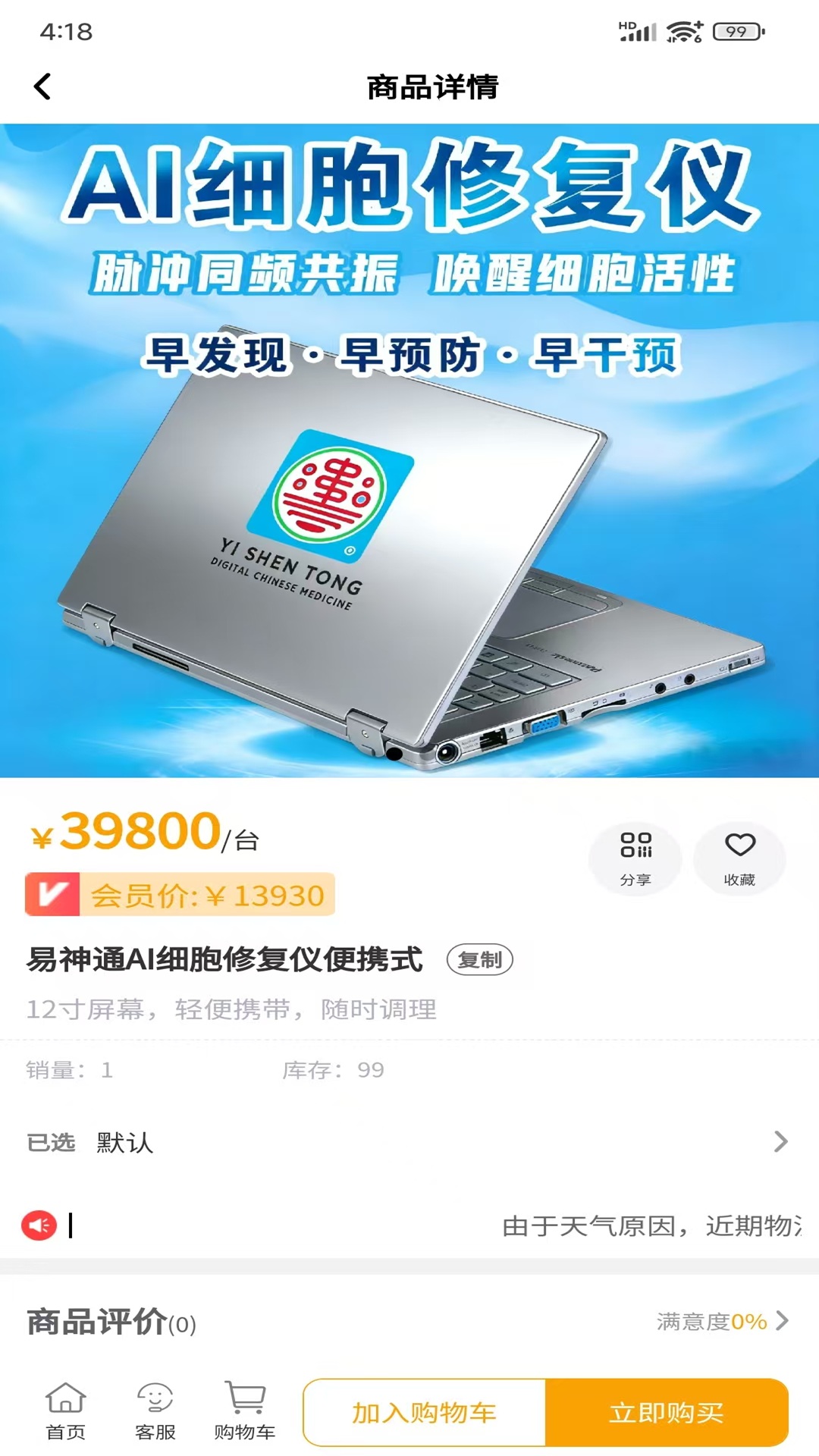 精彩截图-中正睿康2026官方新版