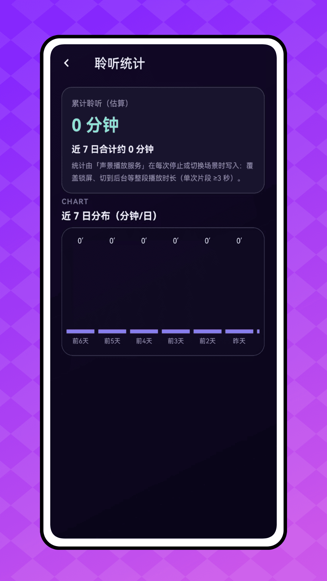 精彩截图-睡宝2026官方新版