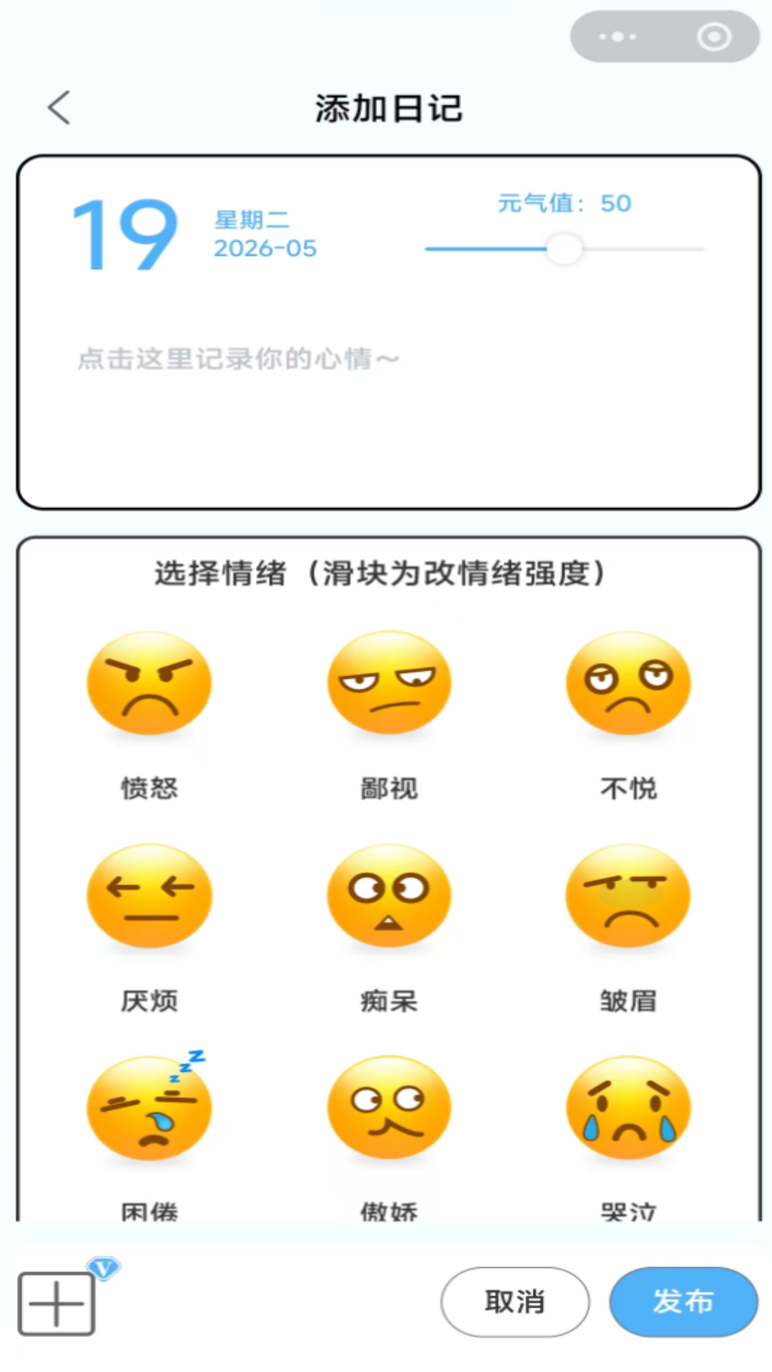 精彩截图-心绪小本2026官方新版