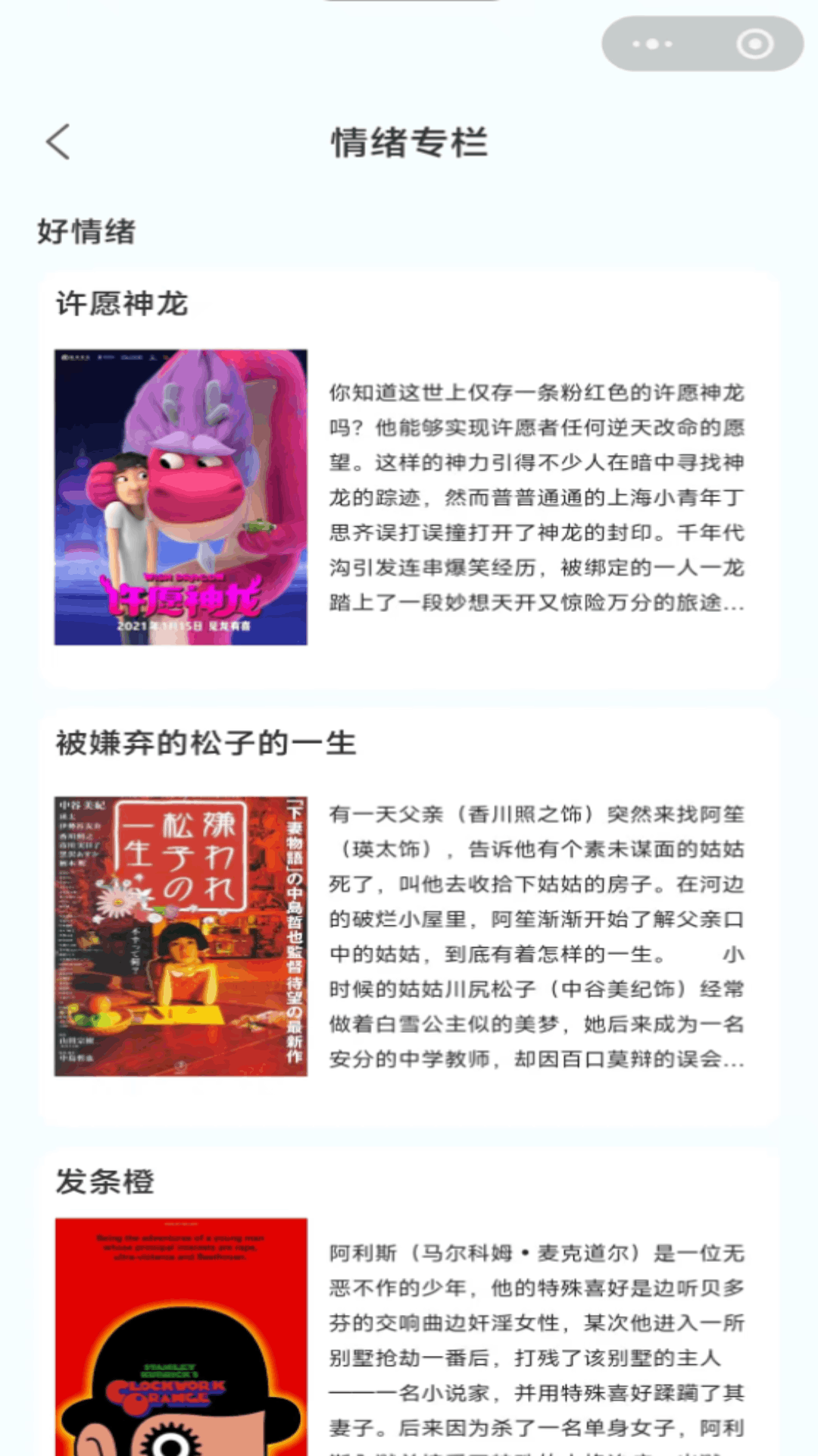 精彩截图-心绪小本2026官方新版