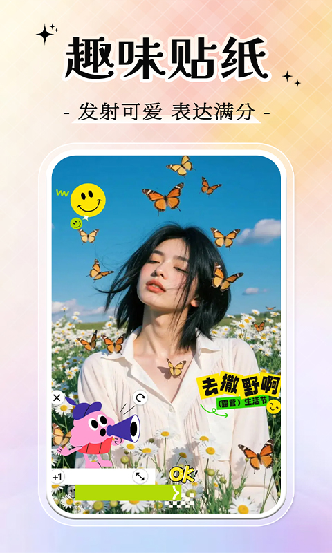 精彩截图-美颜特效自拍2026官方新版