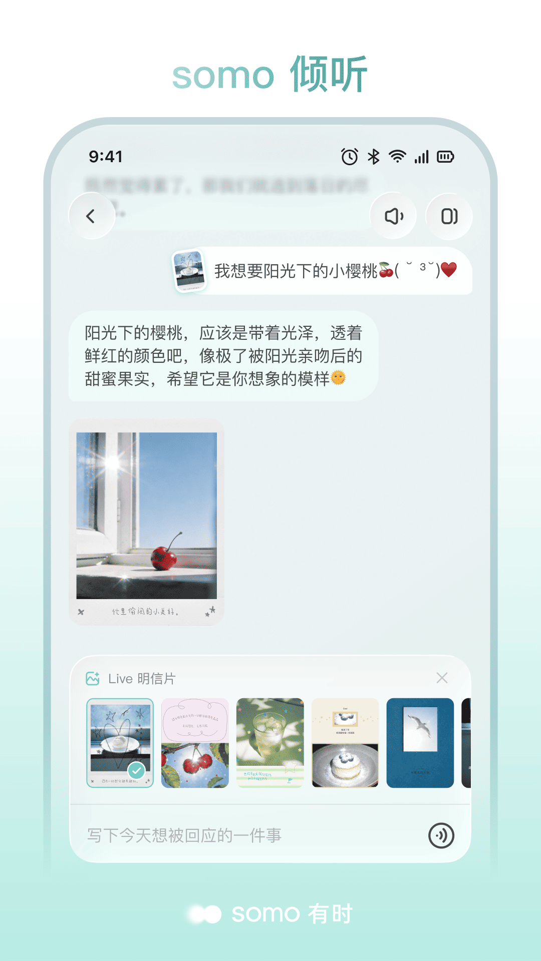 精彩截图-somo 有时2026官方新版