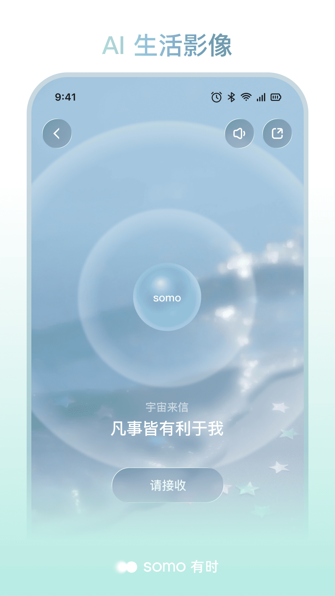 精彩截图-somo 有时2026官方新版