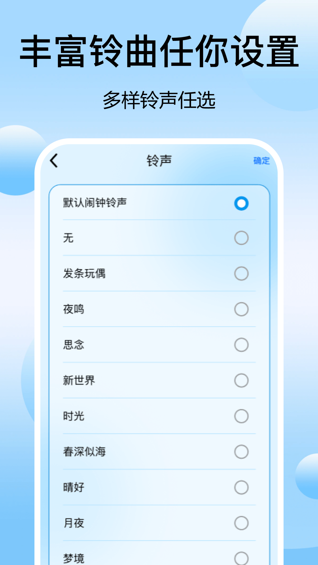 精彩截图-每日闹钟时钟2026官方新版