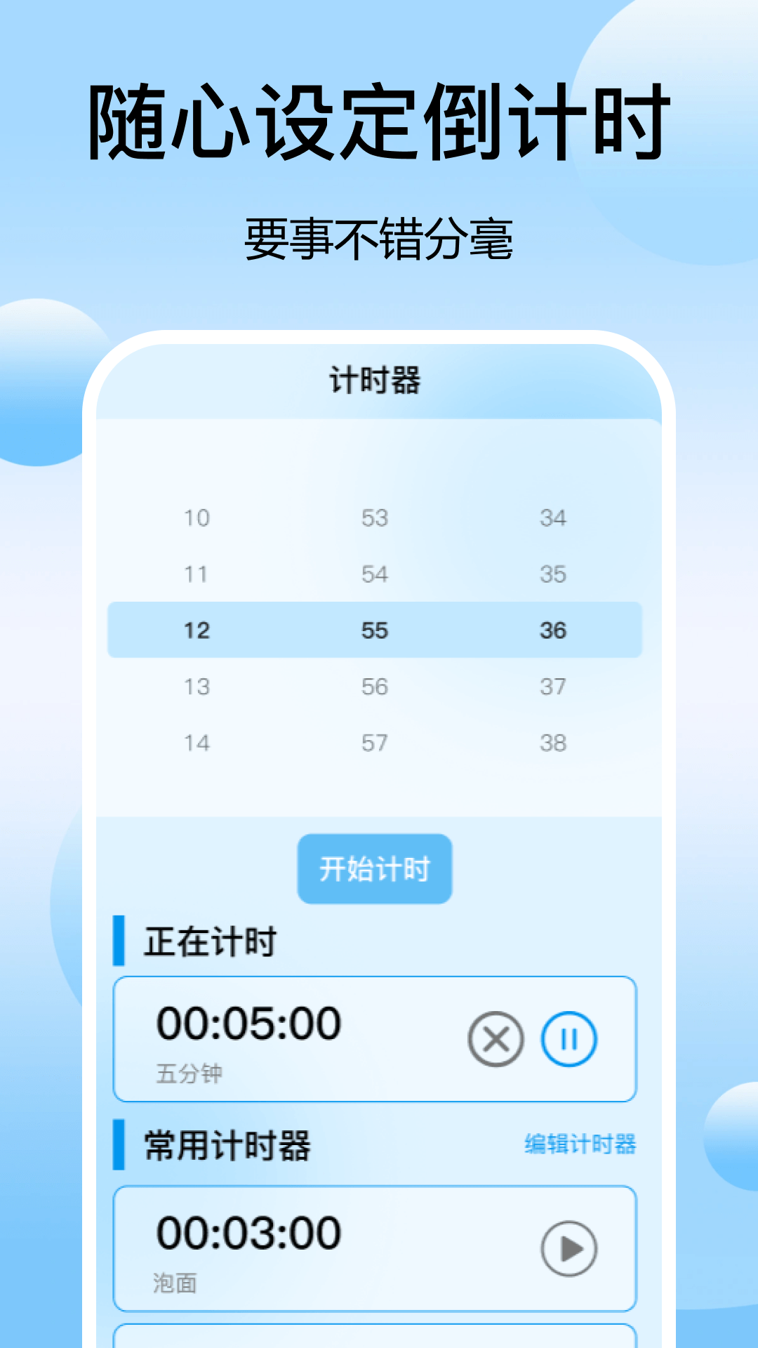 精彩截图-每日闹钟时钟2026官方新版