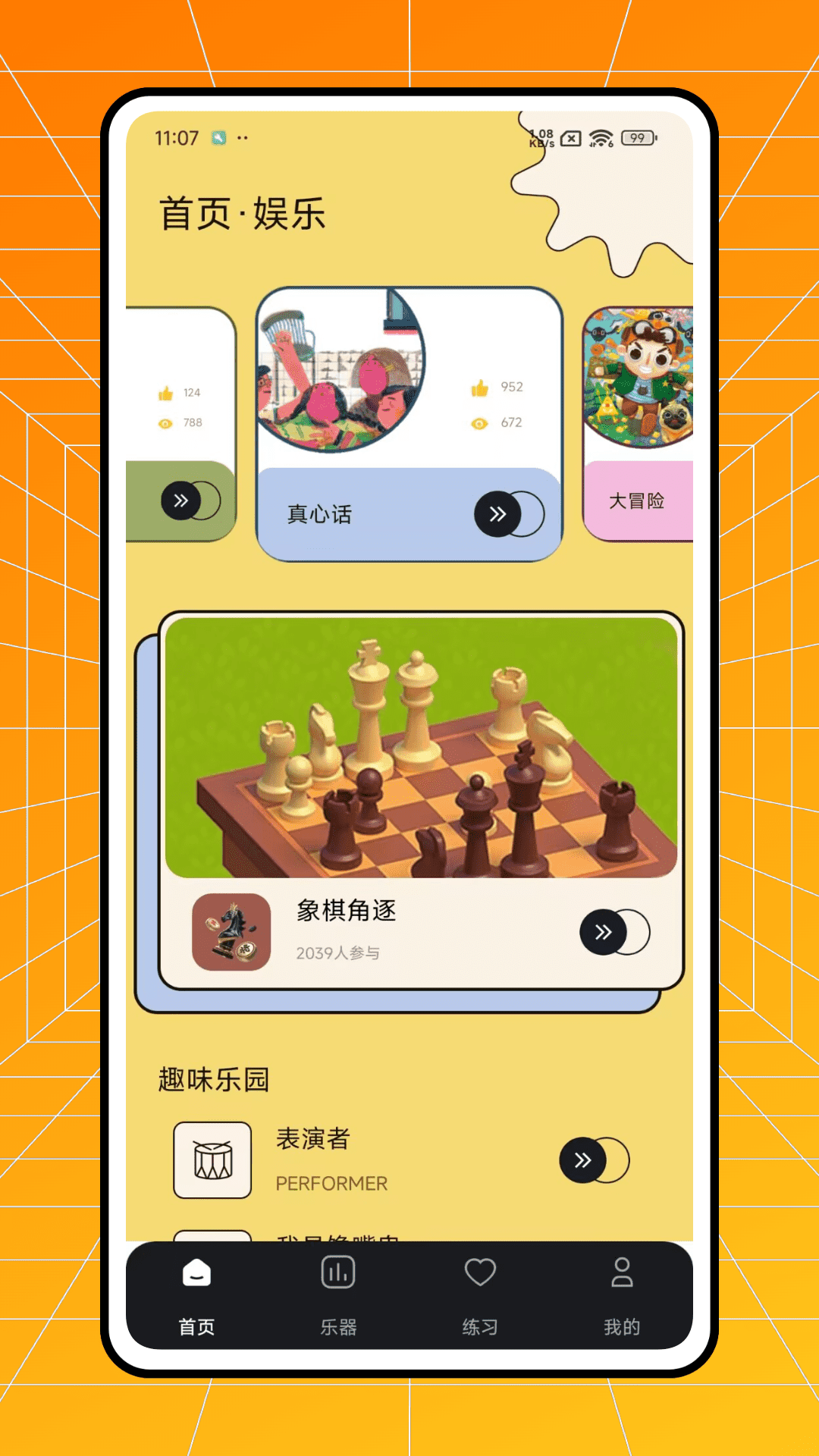 精彩截图-朋友收集梦想生活2026官方新版