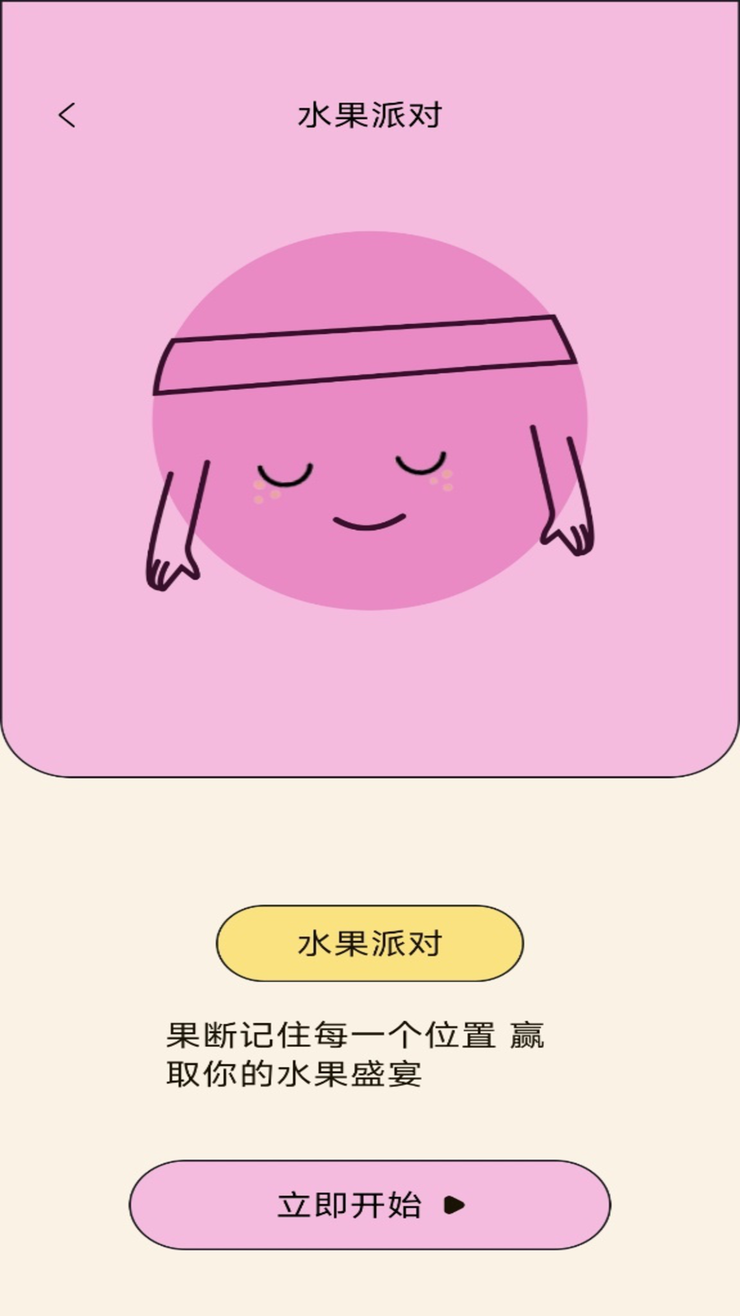 精彩截图-朋友收集梦想生活2026官方新版