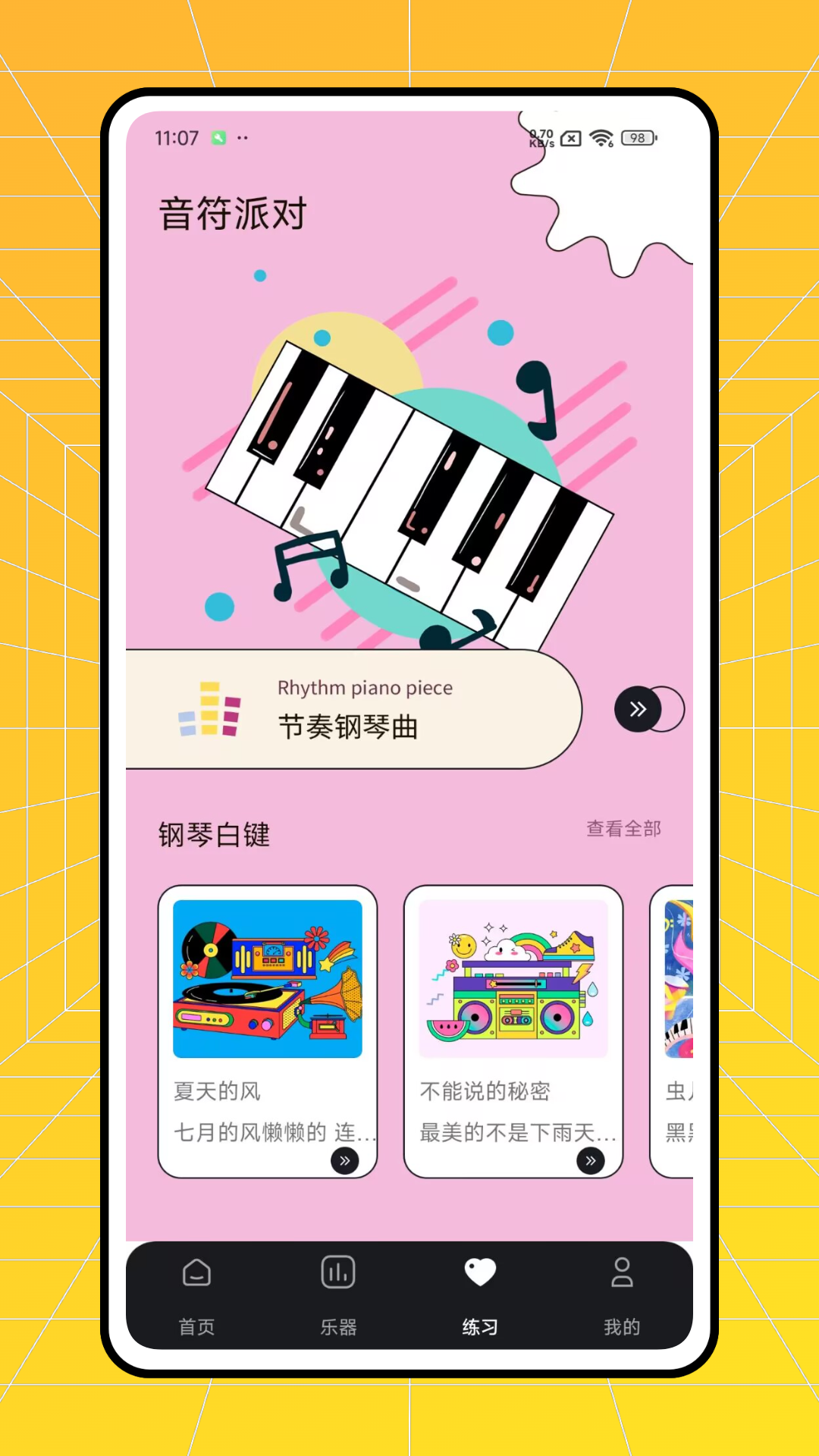 精彩截图-朋友收集梦想生活2026官方新版