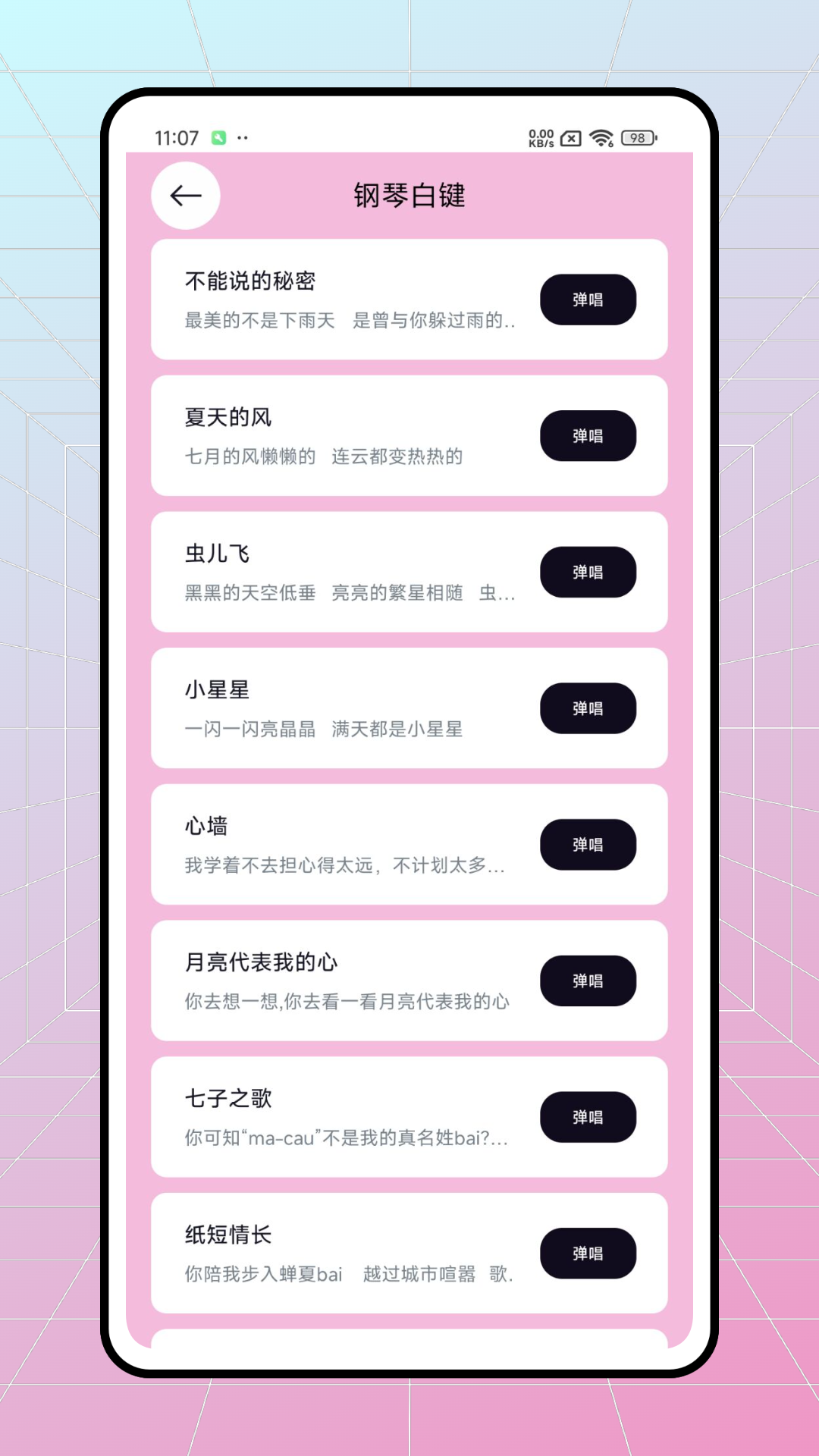 精彩截图-朋友收集梦想生活2026官方新版