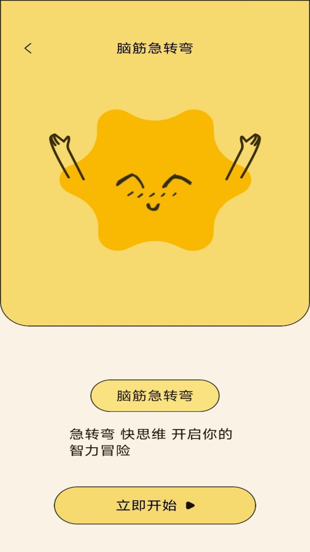 精彩截图-朋友收集梦想生活2026官方新版