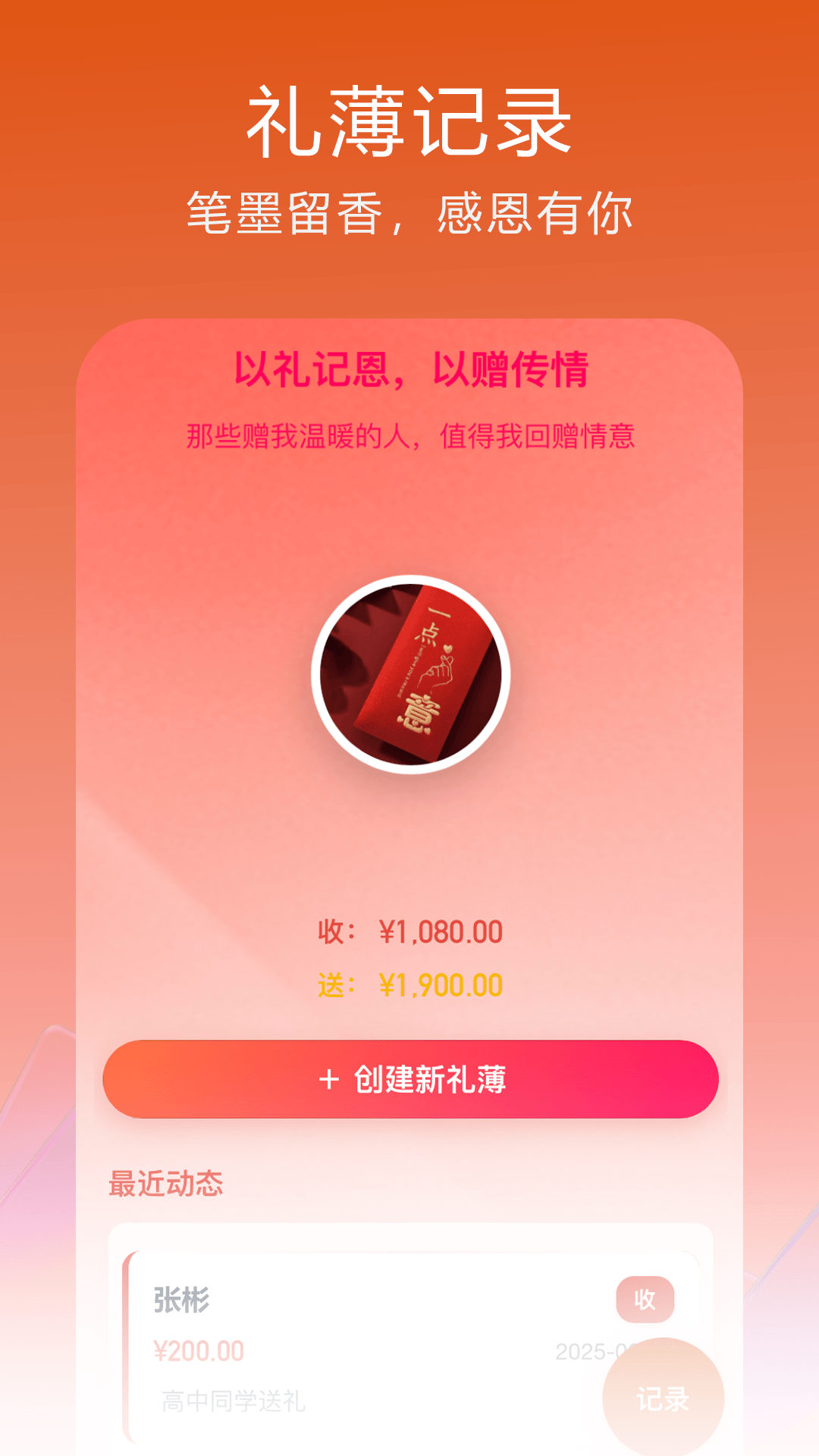 精彩截图-粤灵2026官方新版