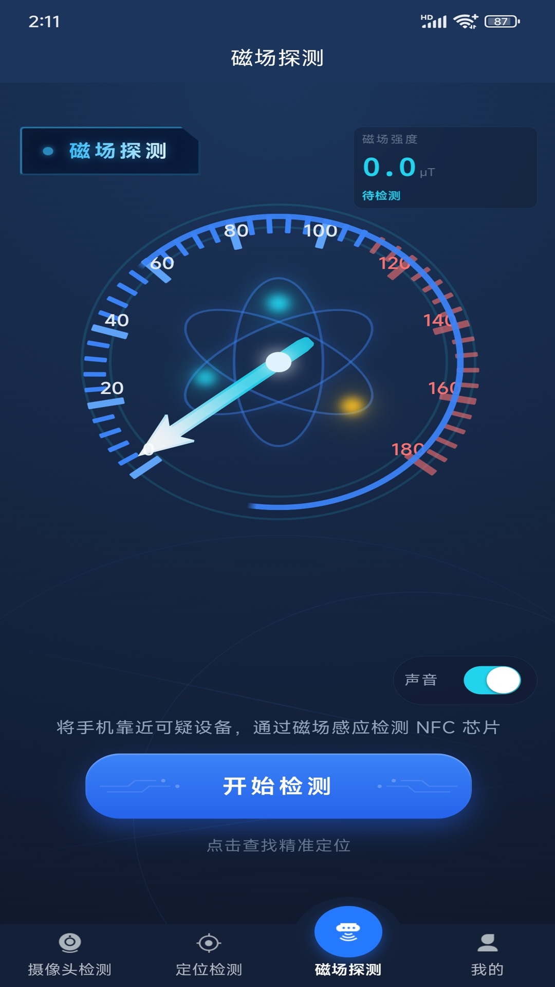 精彩截图-侦探侠客2026官方新版