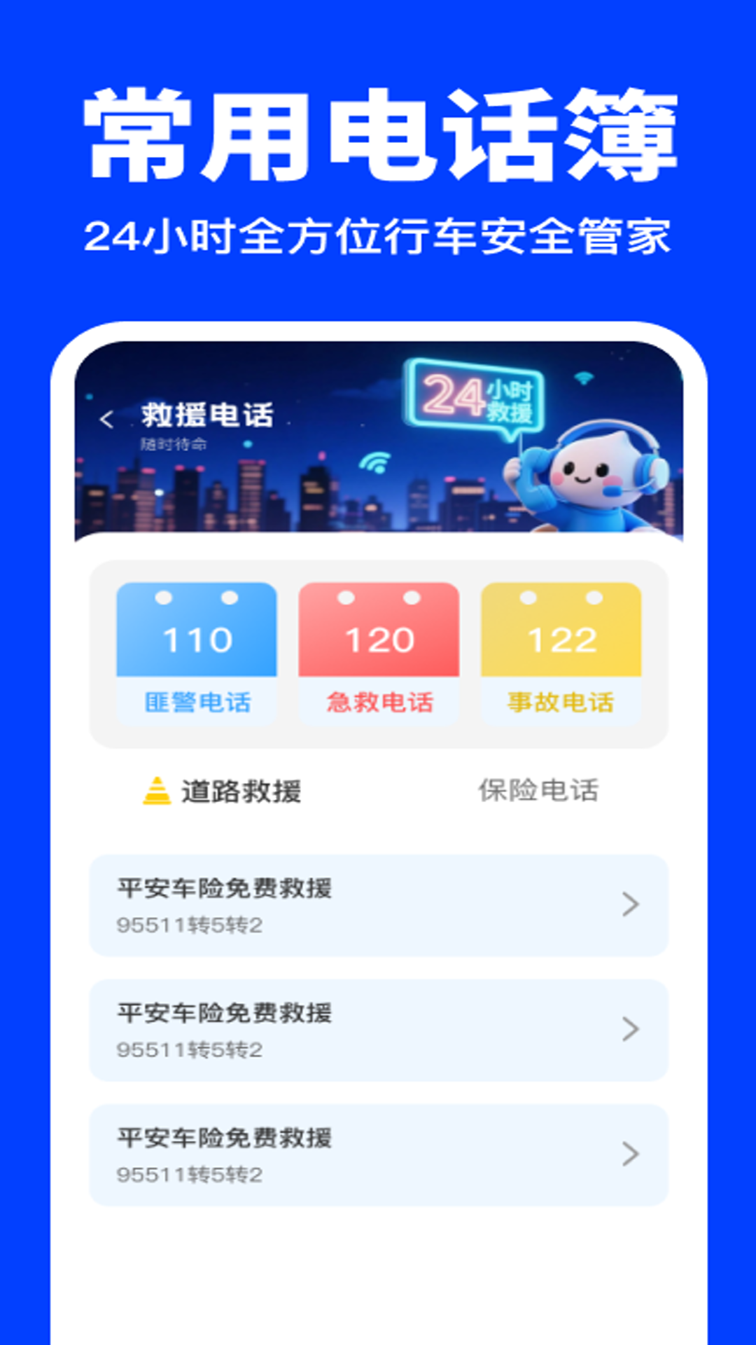 精彩截图-顺风车拼车同行2026官方新版