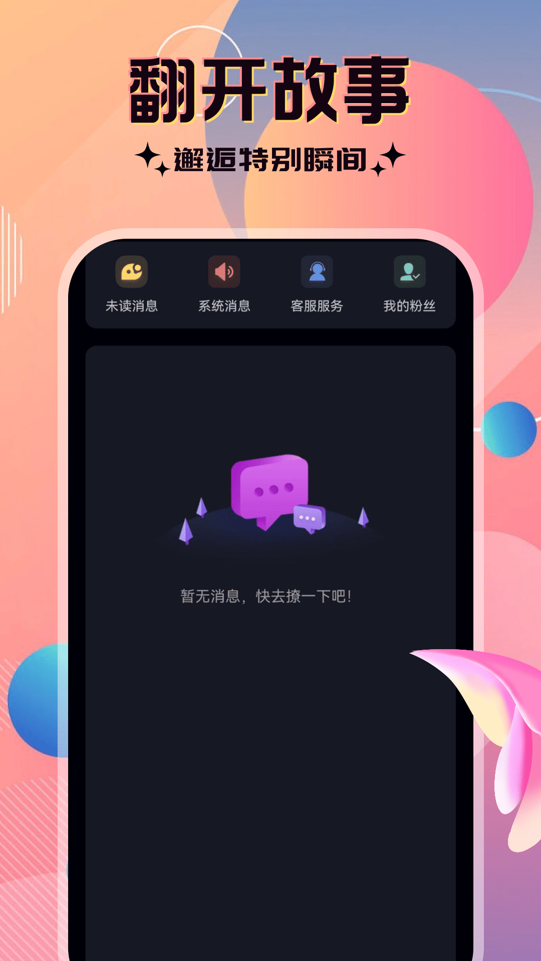 精彩截图-近奢2026官方新版
