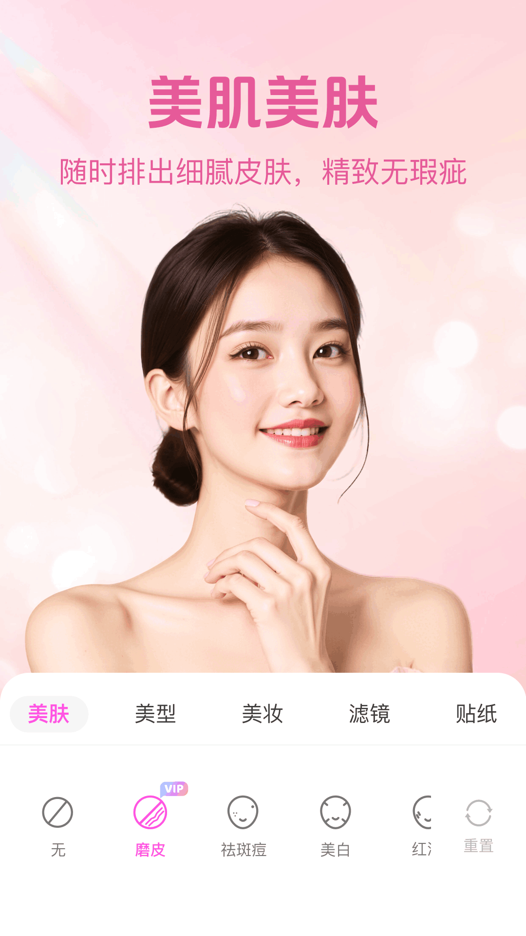 精彩截图-美聊美颜2026官方新版