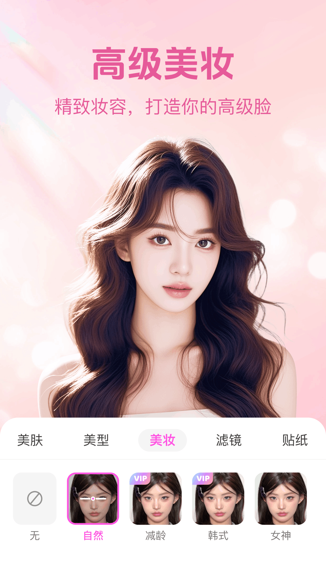 精彩截图-美聊美颜2026官方新版