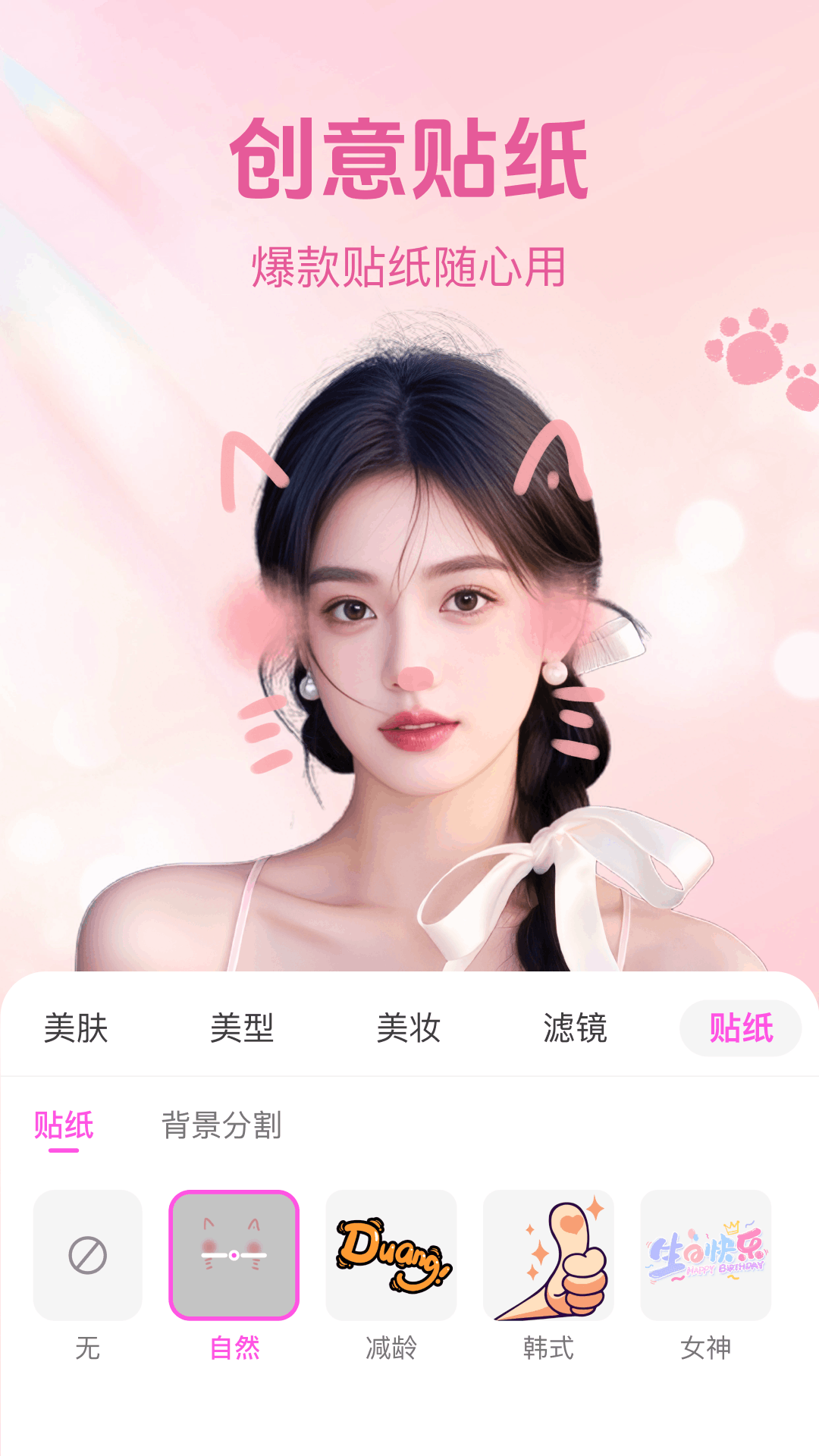 精彩截图-美聊美颜2026官方新版