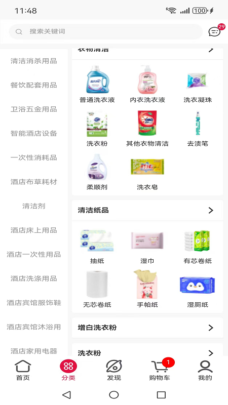精彩截图-亿众网2026官方新版