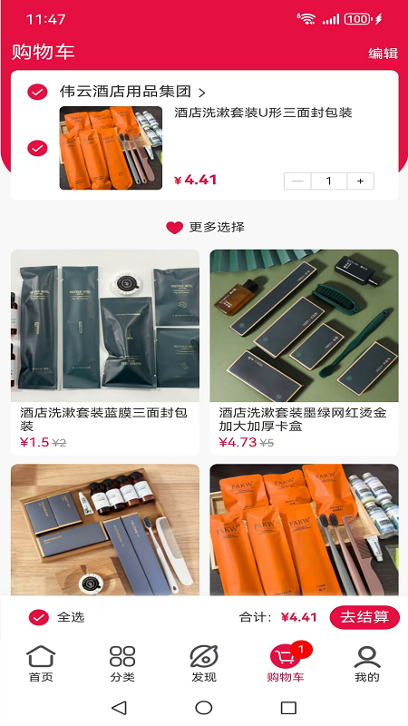 精彩截图-亿众网2026官方新版