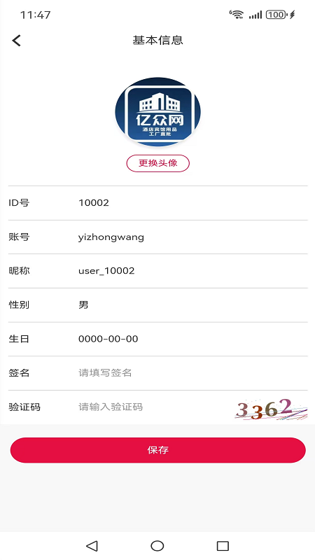 精彩截图-亿众网2026官方新版