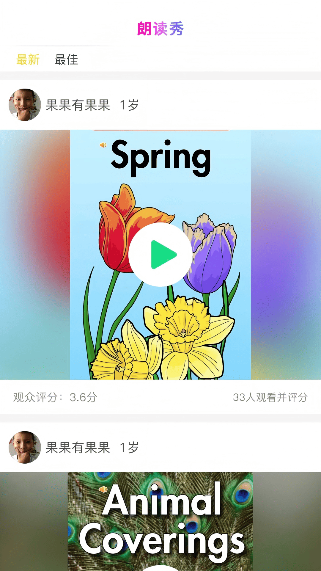 精彩截图-快语通2026官方新版