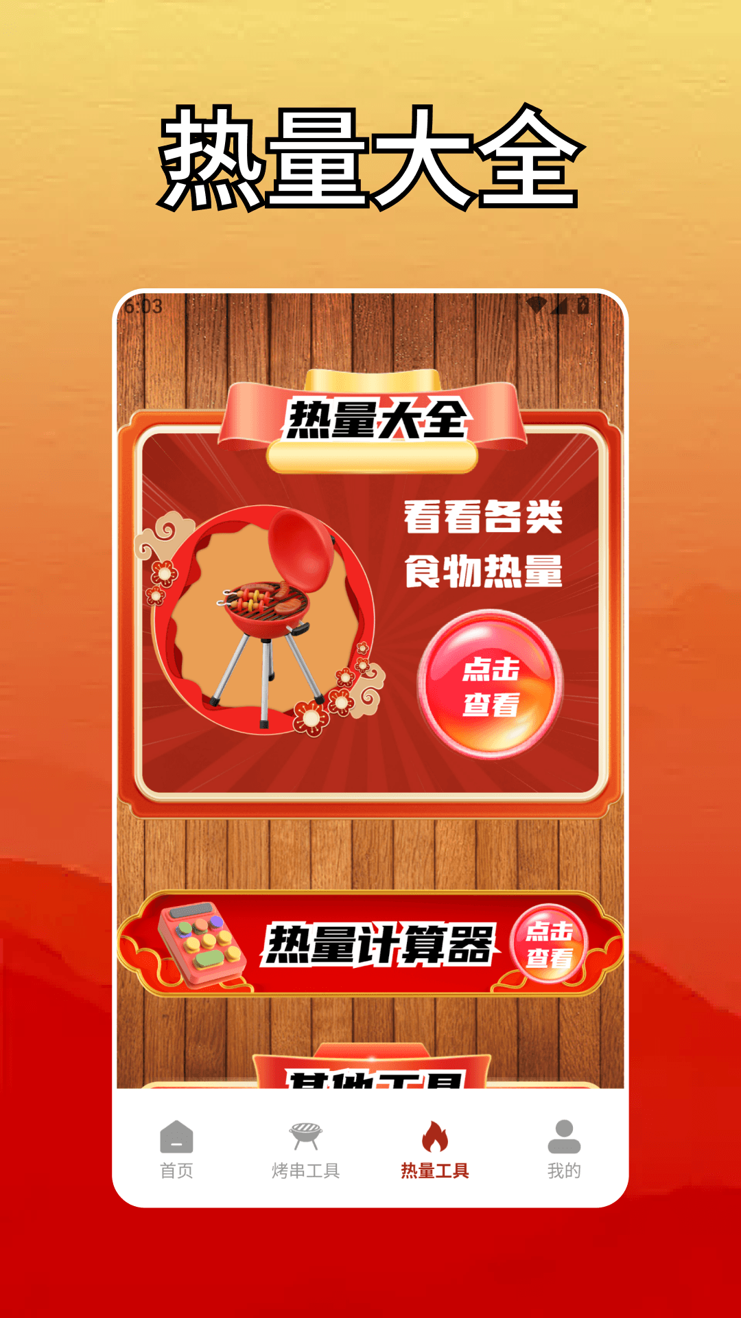 精彩截图-烤串大师菜谱2026官方新版