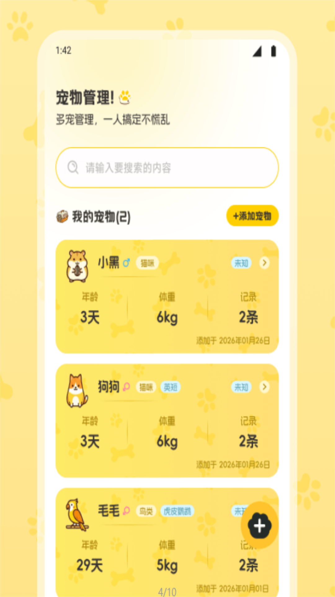 精彩截图-怡然时光萌宠2026官方新版