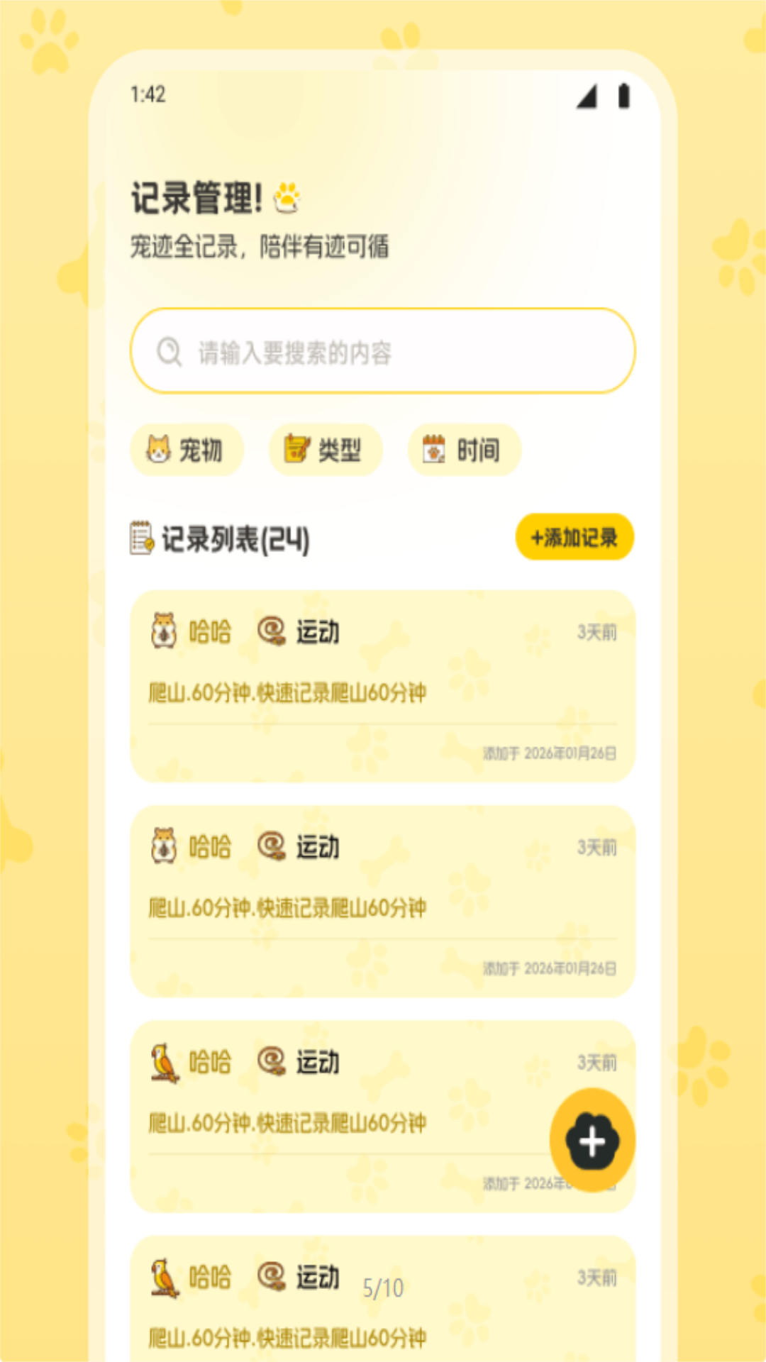 精彩截图-怡然时光萌宠2026官方新版