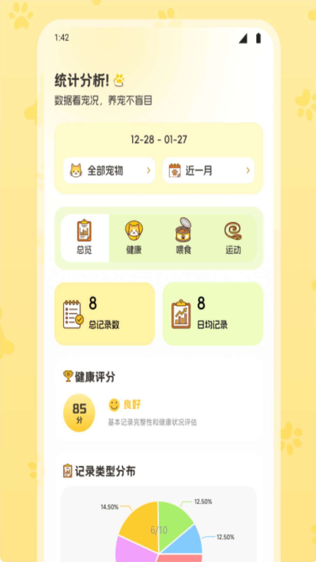 精彩截图-怡然时光萌宠2026官方新版