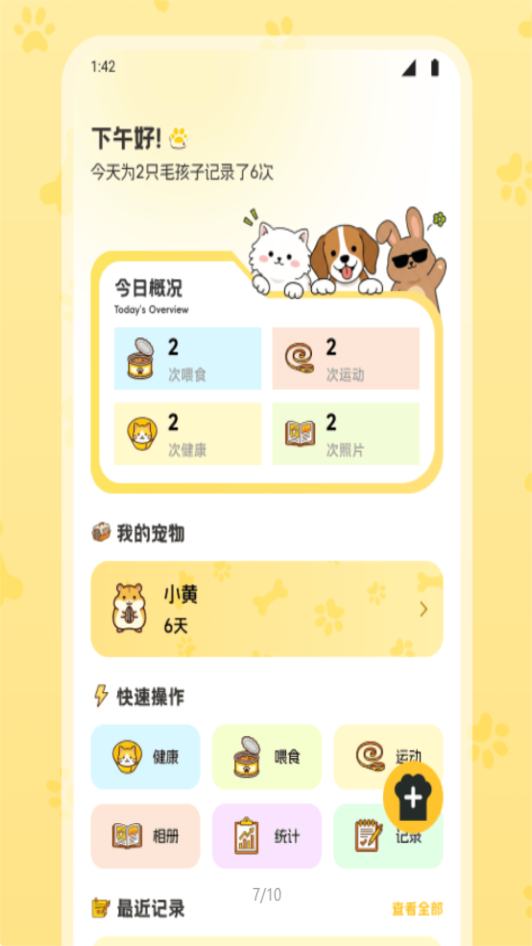 精彩截图-怡然时光萌宠2026官方新版