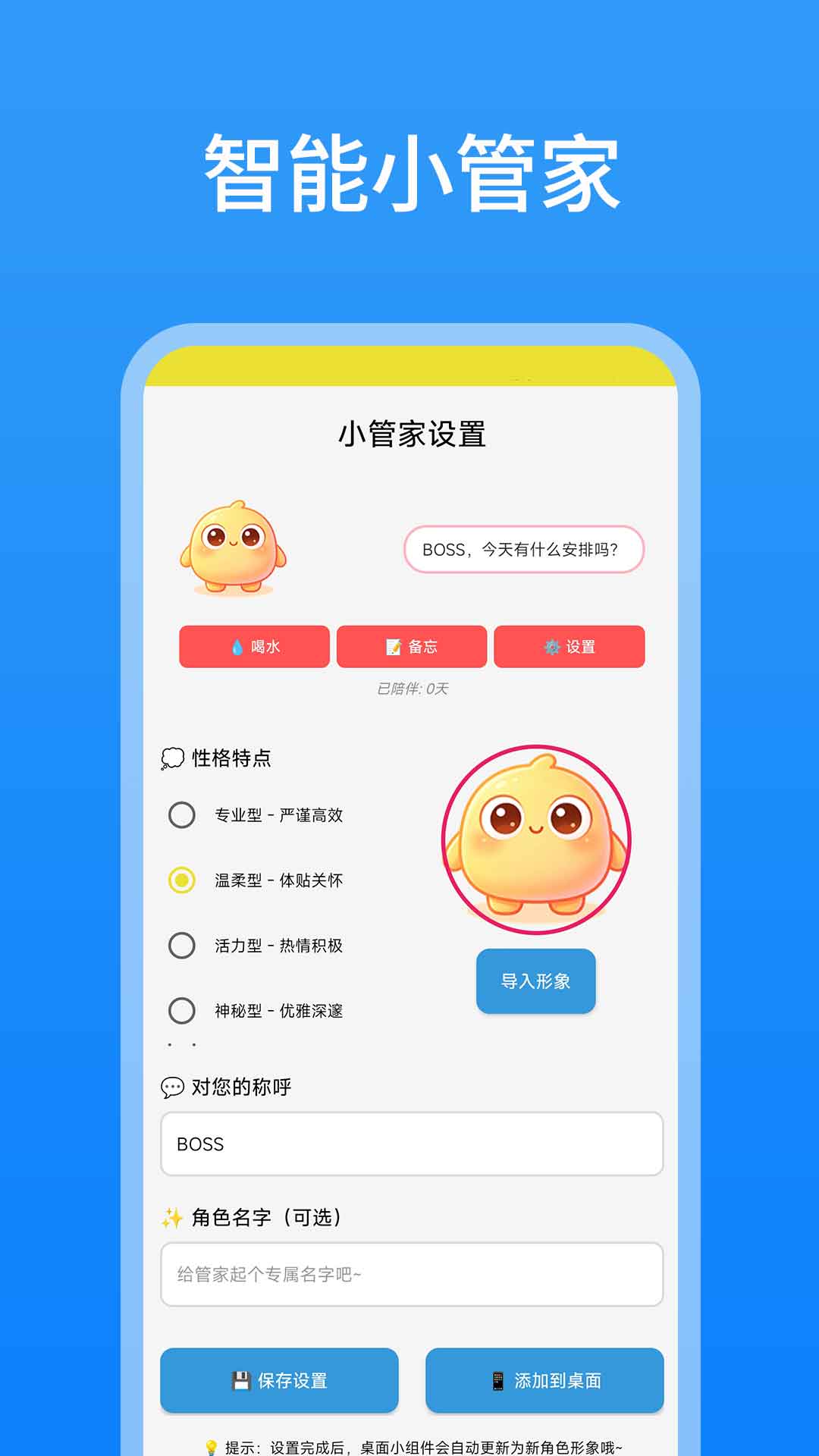 智能遥控（智控） 截图 4