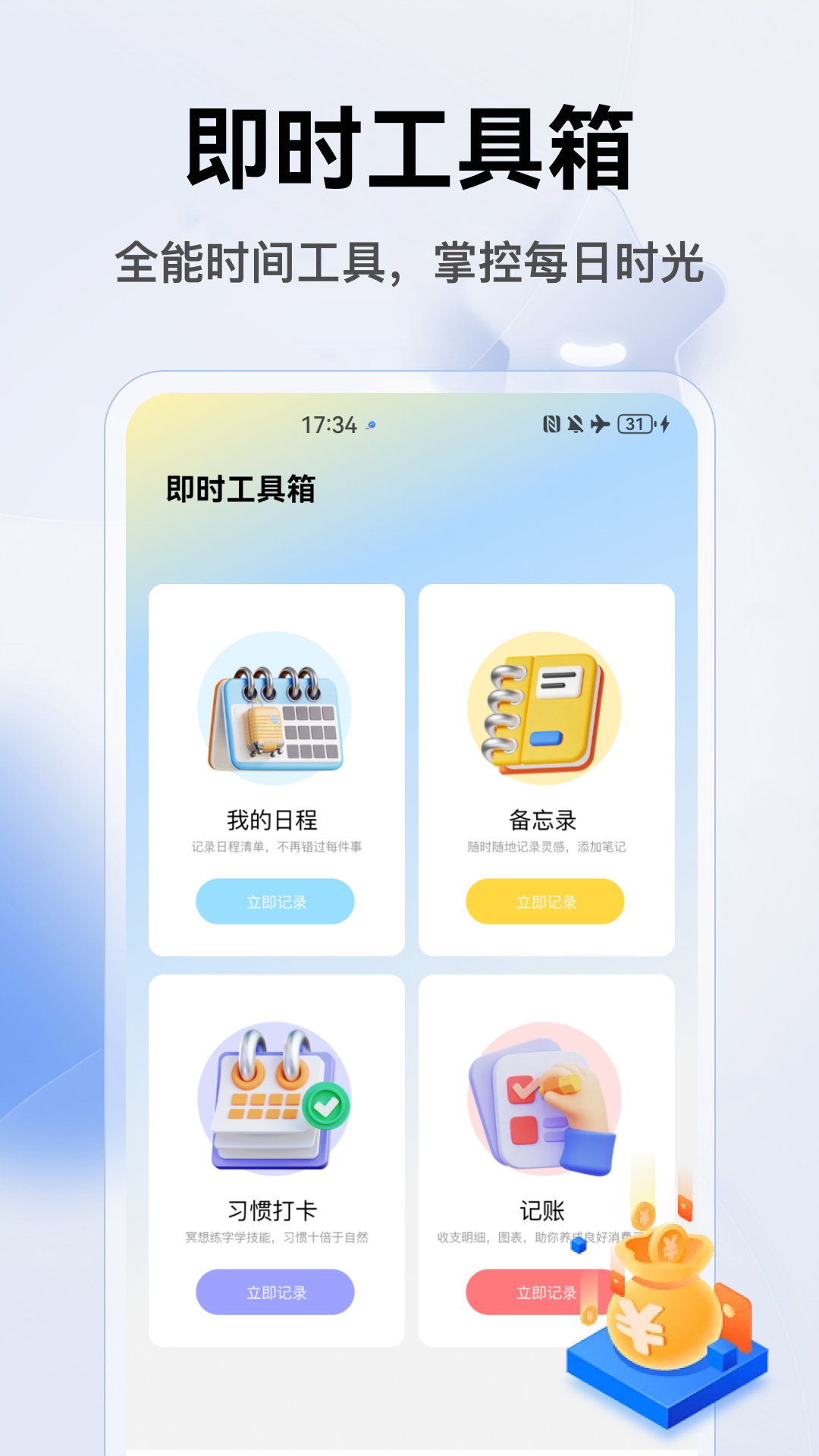 精彩截图-全民钱包2026官方新版