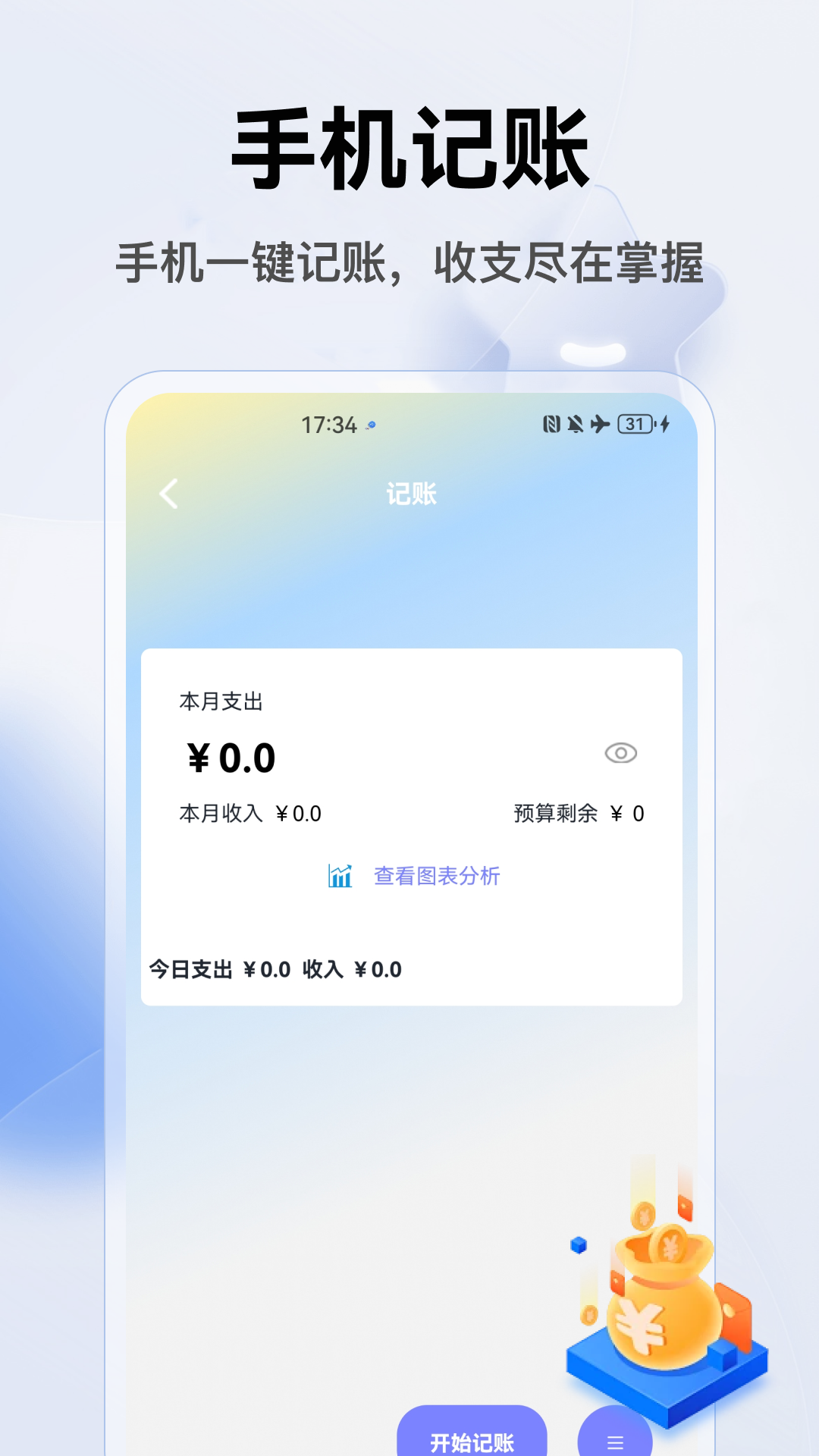 精彩截图-全民钱包2026官方新版