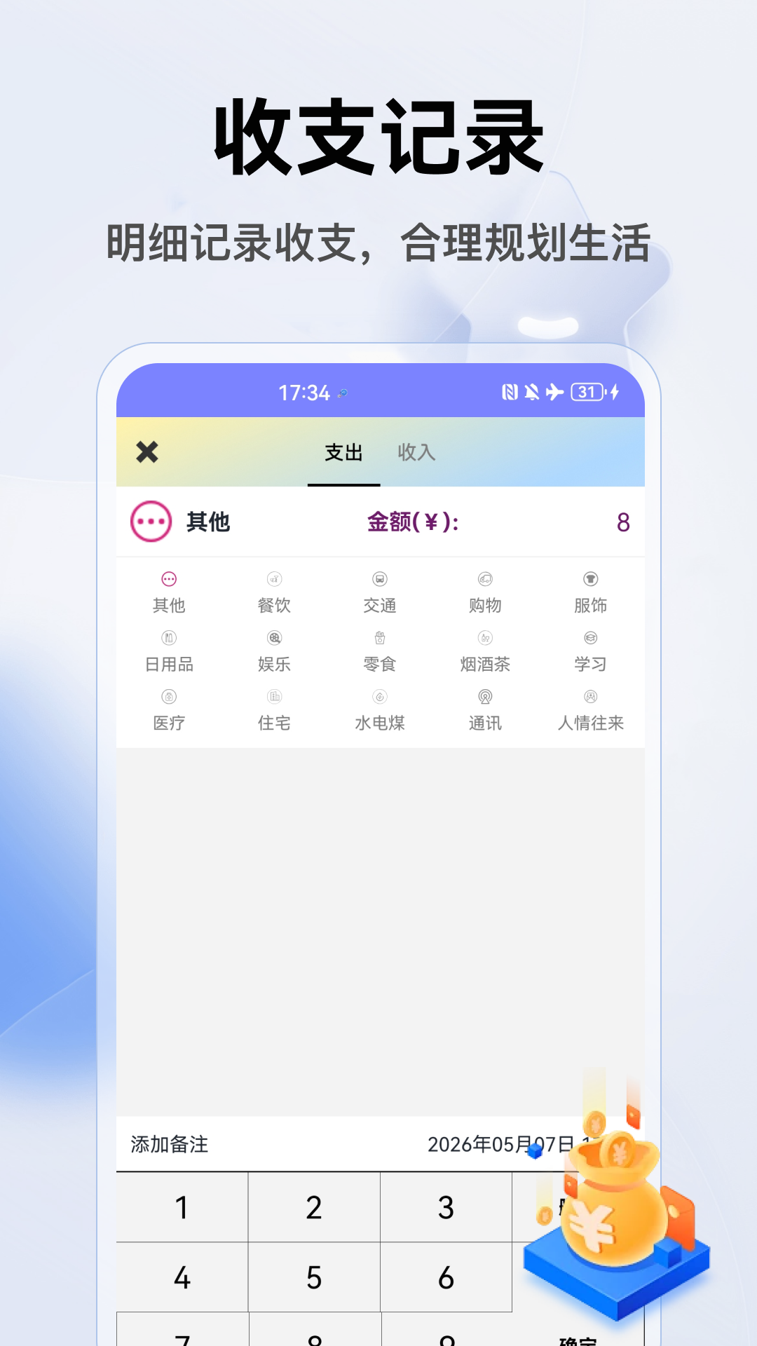 精彩截图-全民钱包2026官方新版