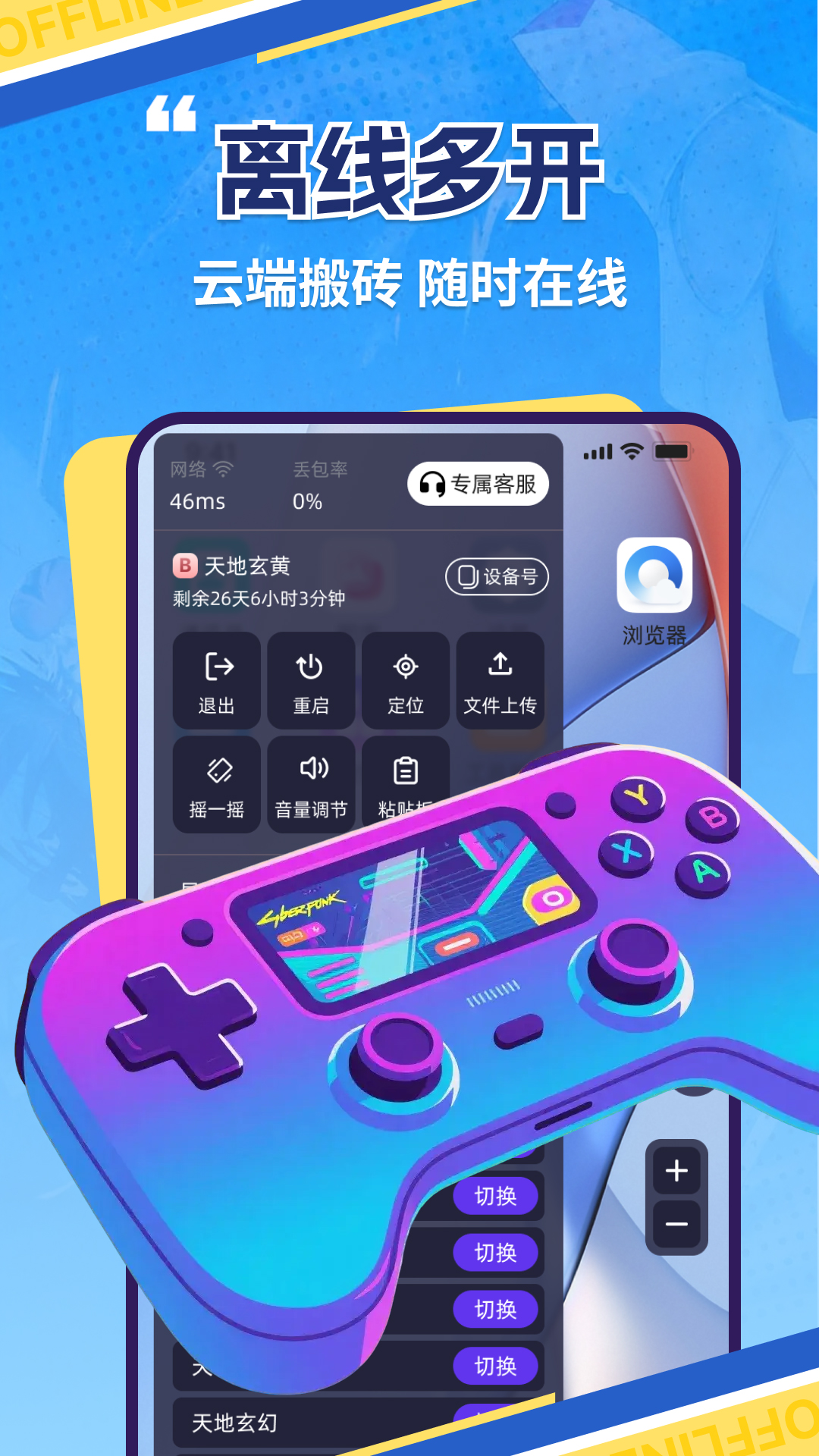 精彩截图-慧清云手机2026官方新版