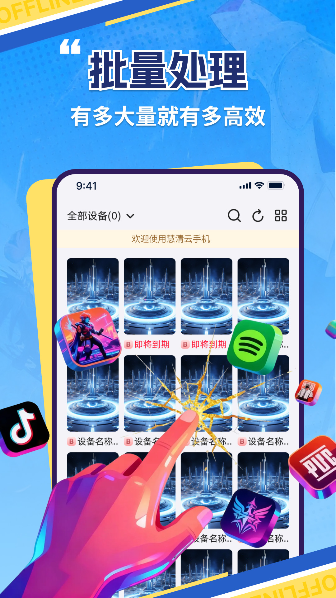 精彩截图-慧清云手机2026官方新版