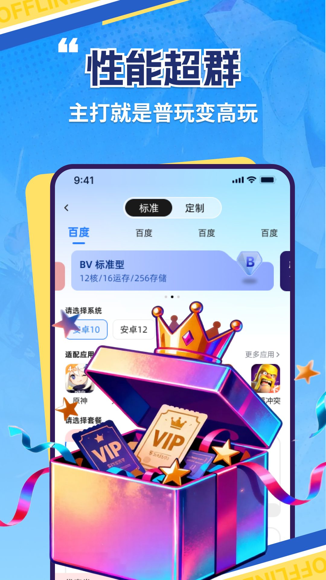 精彩截图-慧清云手机2026官方新版