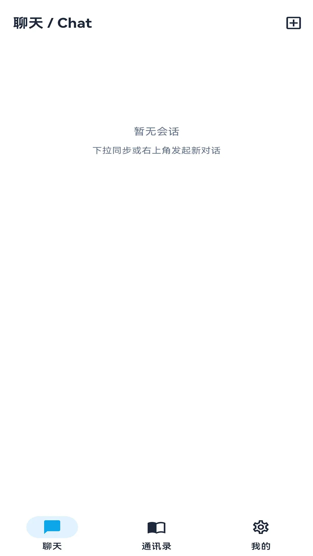 精彩截图-苏合IM2026官方新版